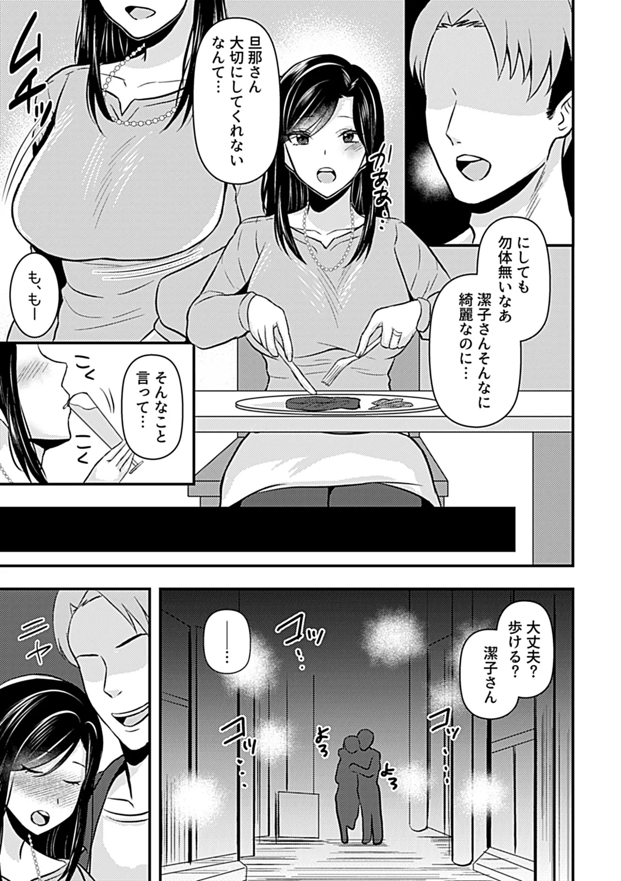 Bessatsu COMIC GEE Anthology Ano Hito ni wa Ienai! ! Furin x Uwaki ni Oboreru Onna-tachi!! page 91 - nakadashi paizuri hentai manga - read online free
