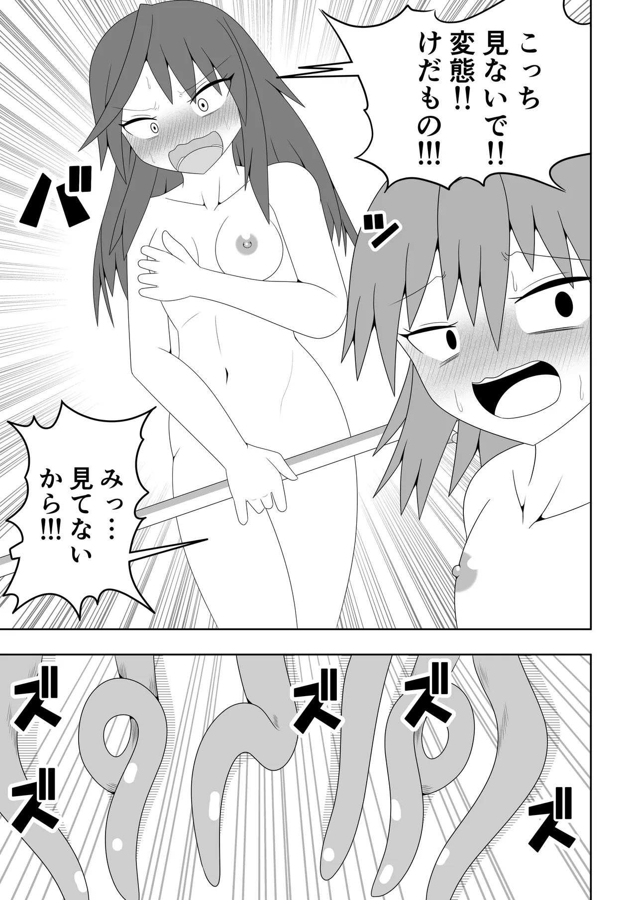 Tsurupeta Futanari Musume Aruto page 18 original parody - squirting sweating hentai manga - read online free