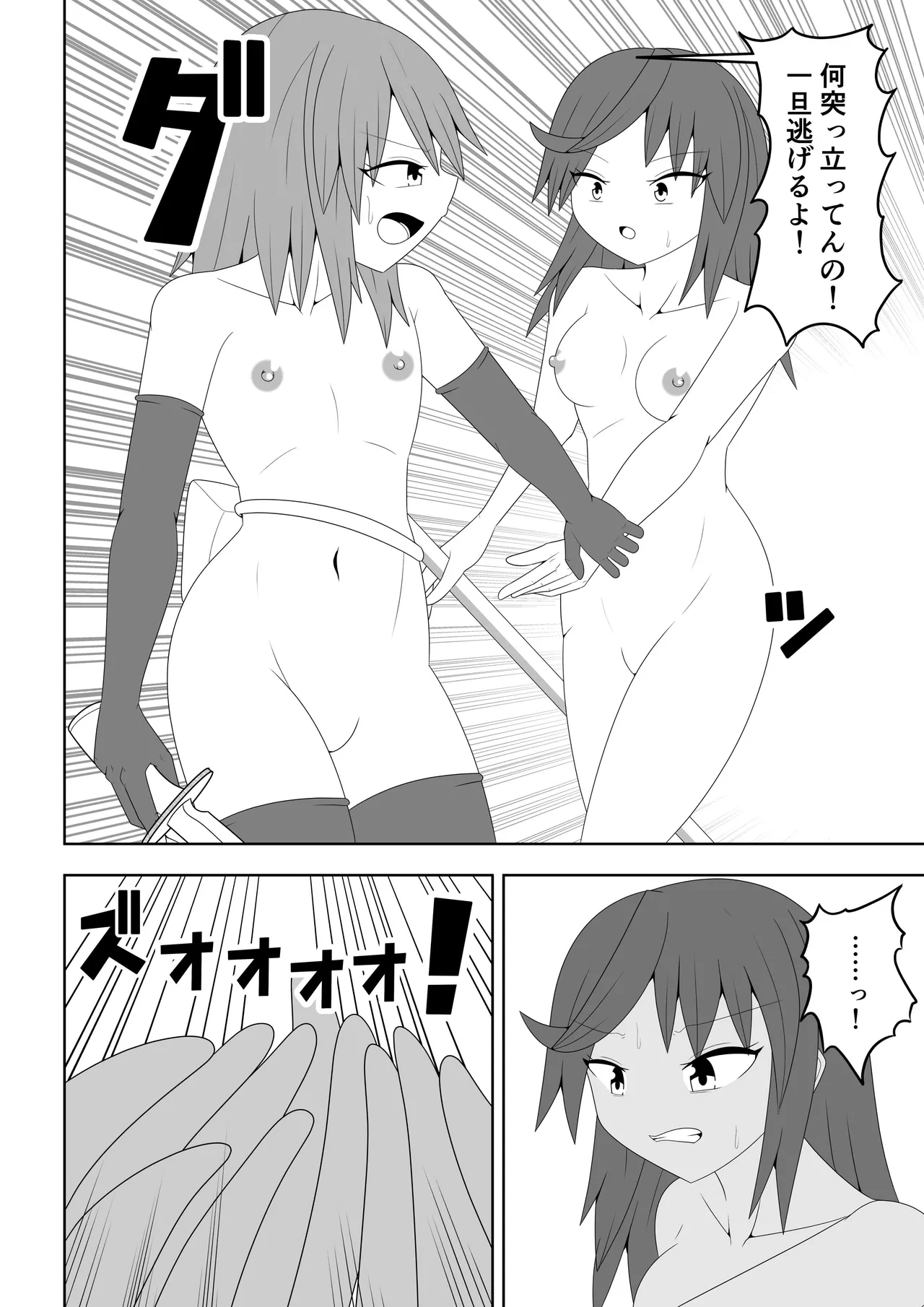 Tsurupeta Futanari Musume Aruto page 21 original parody - squirting sweating hentai manga - read online free