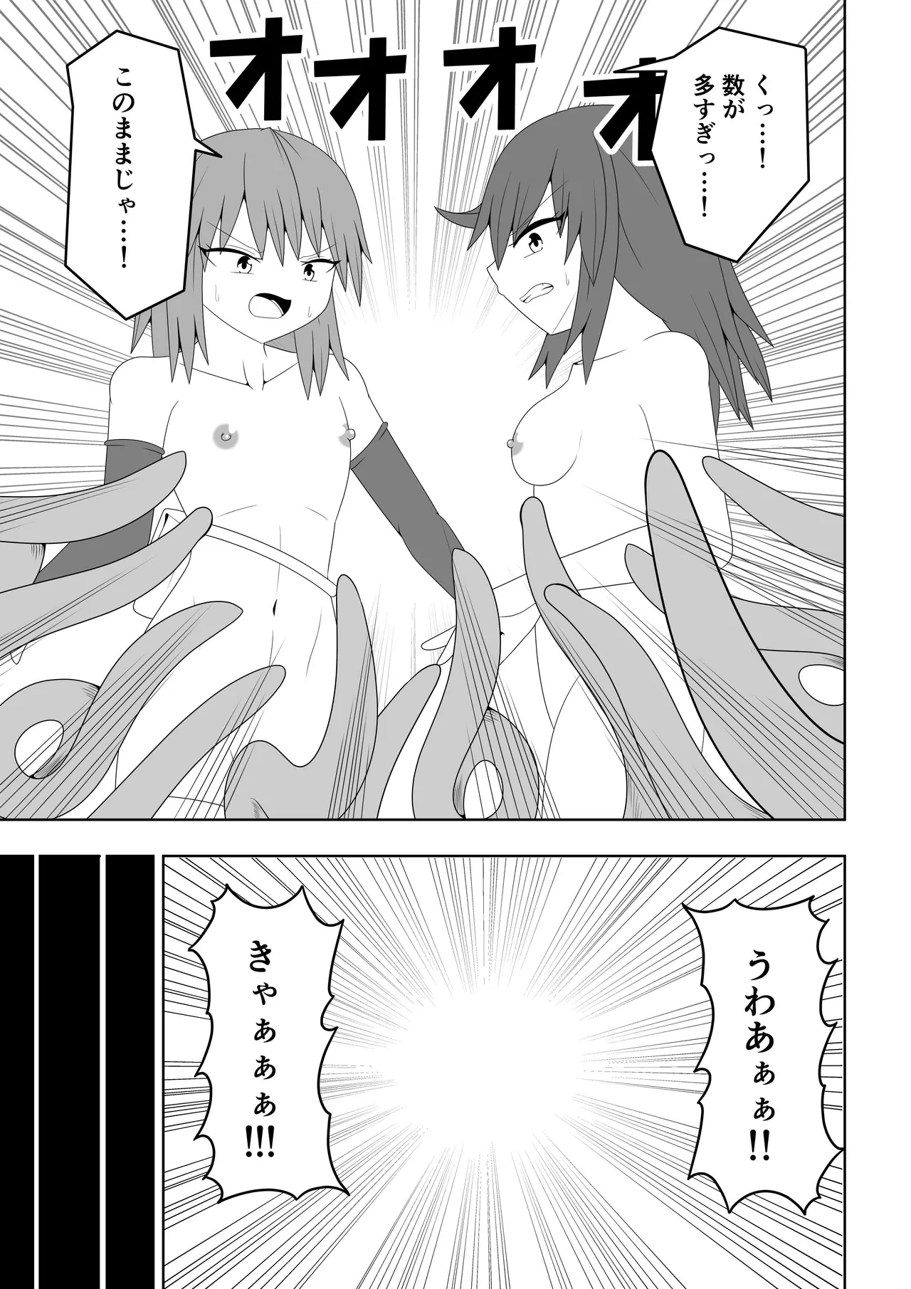 Tsurupeta Futanari Musume Aruto page 22 original parody - squirting sweating hentai manga - read online free
