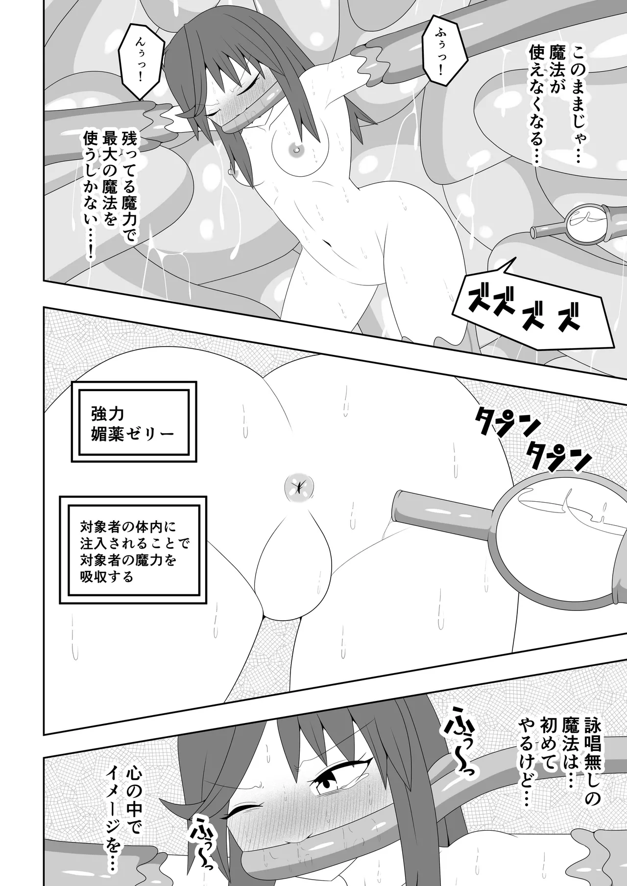 Tsurupeta Futanari Musume Aruto page 35 original parody - squirting sweating hentai manga - read online free