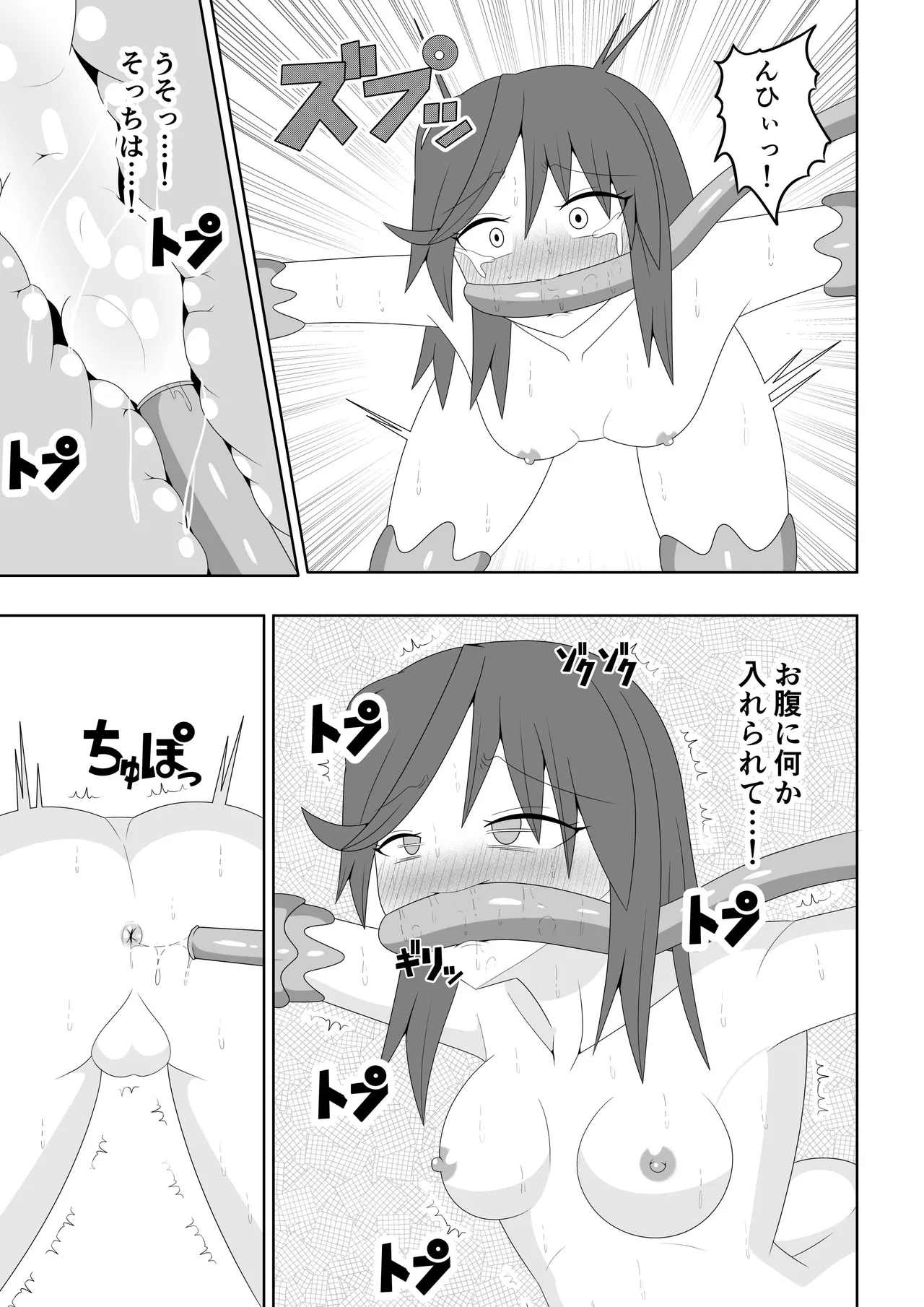 Tsurupeta Futanari Musume Aruto page 36 original parody - squirting sweating hentai manga - read online free