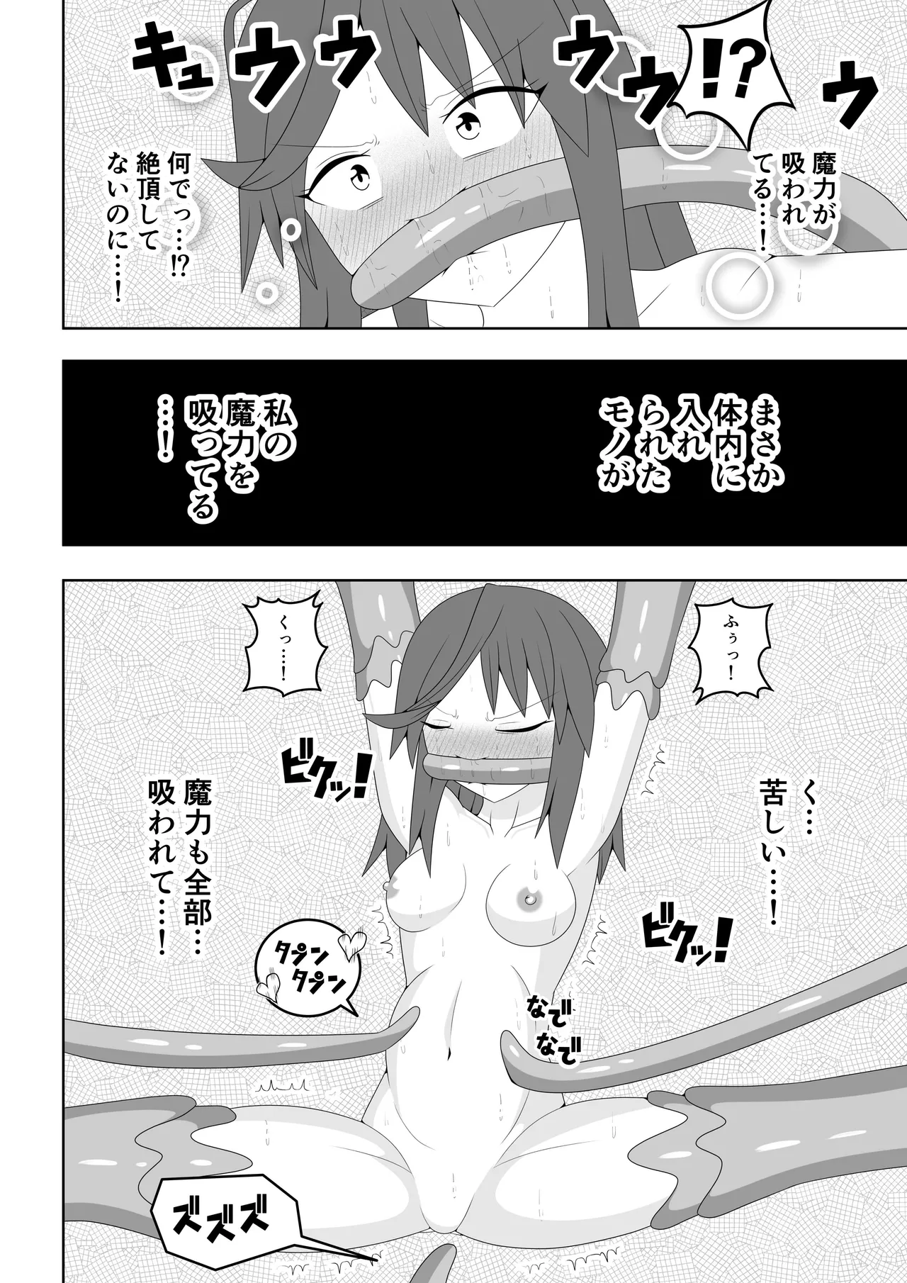 Tsurupeta Futanari Musume Aruto page 37 original parody - squirting sweating hentai manga - read online free