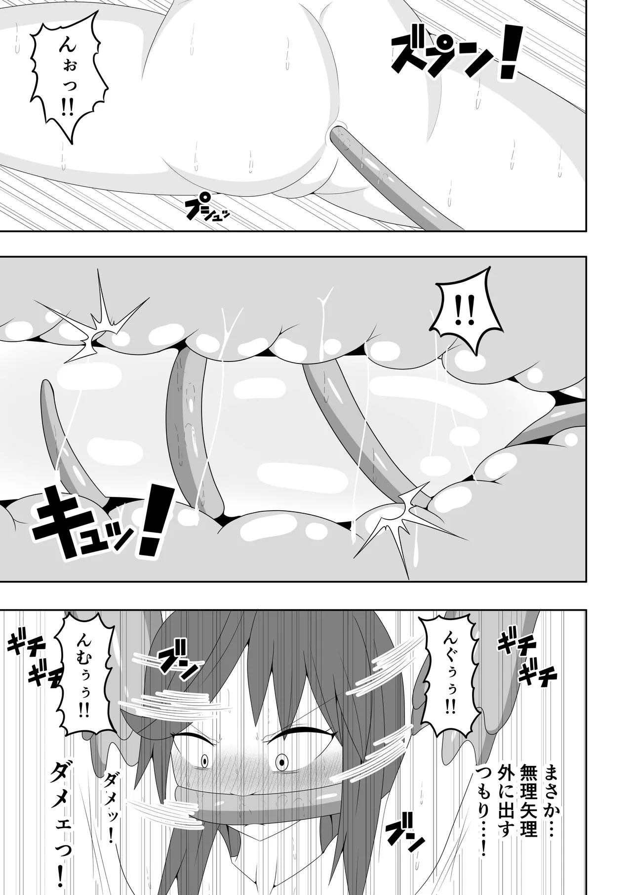 Tsurupeta Futanari Musume Aruto page 40 original parody - sole female multiple orgasms hentai manga - read online free