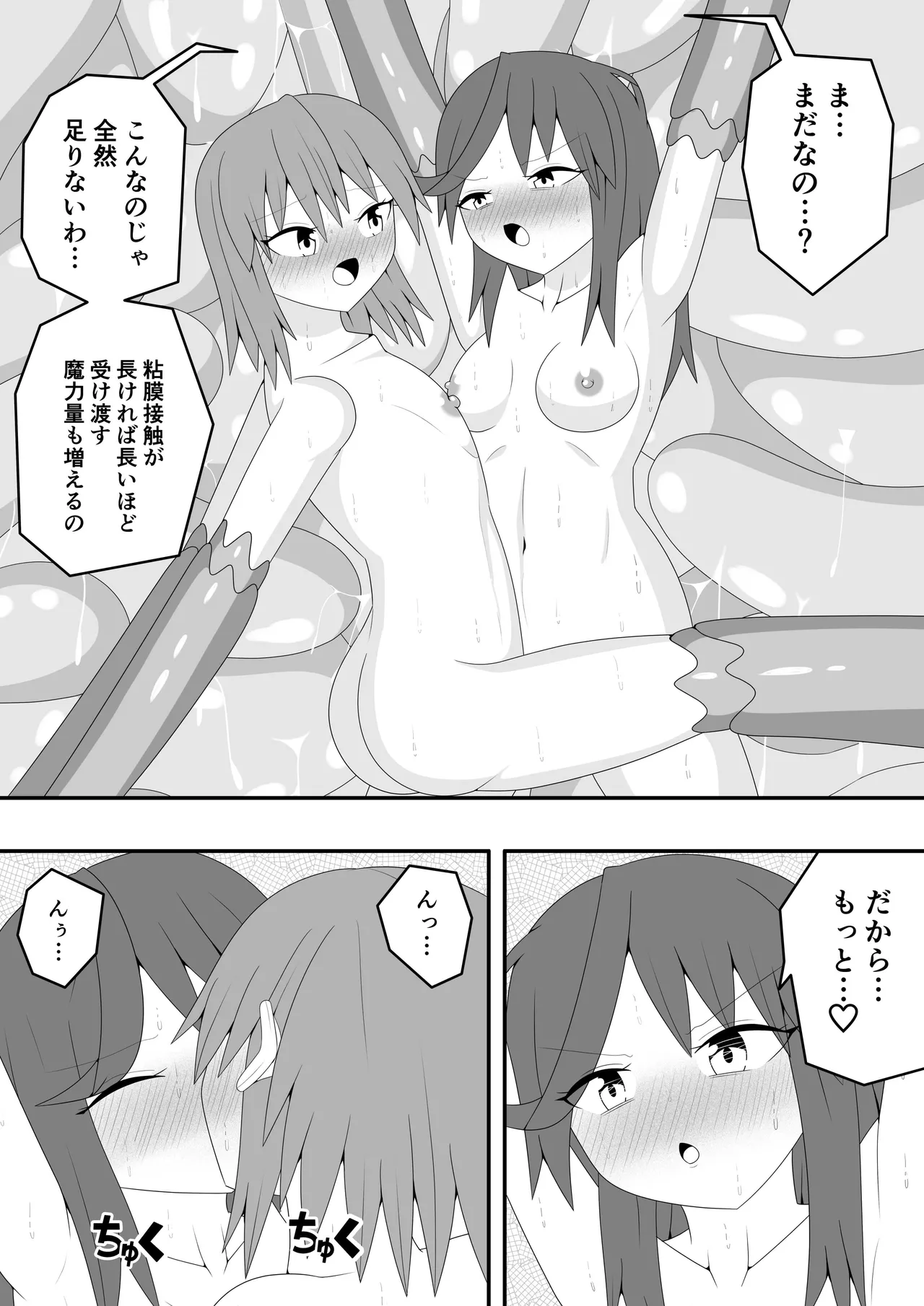 Tsurupeta Futanari Musume Aruto page 68 original parody - squirting sweating hentai manga - read online free