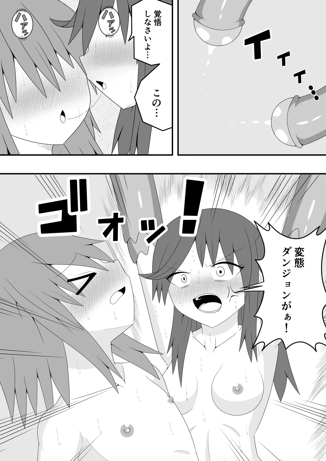 Tsurupeta Futanari Musume Aruto page 71 original parody - squirting sweating hentai manga - read online free