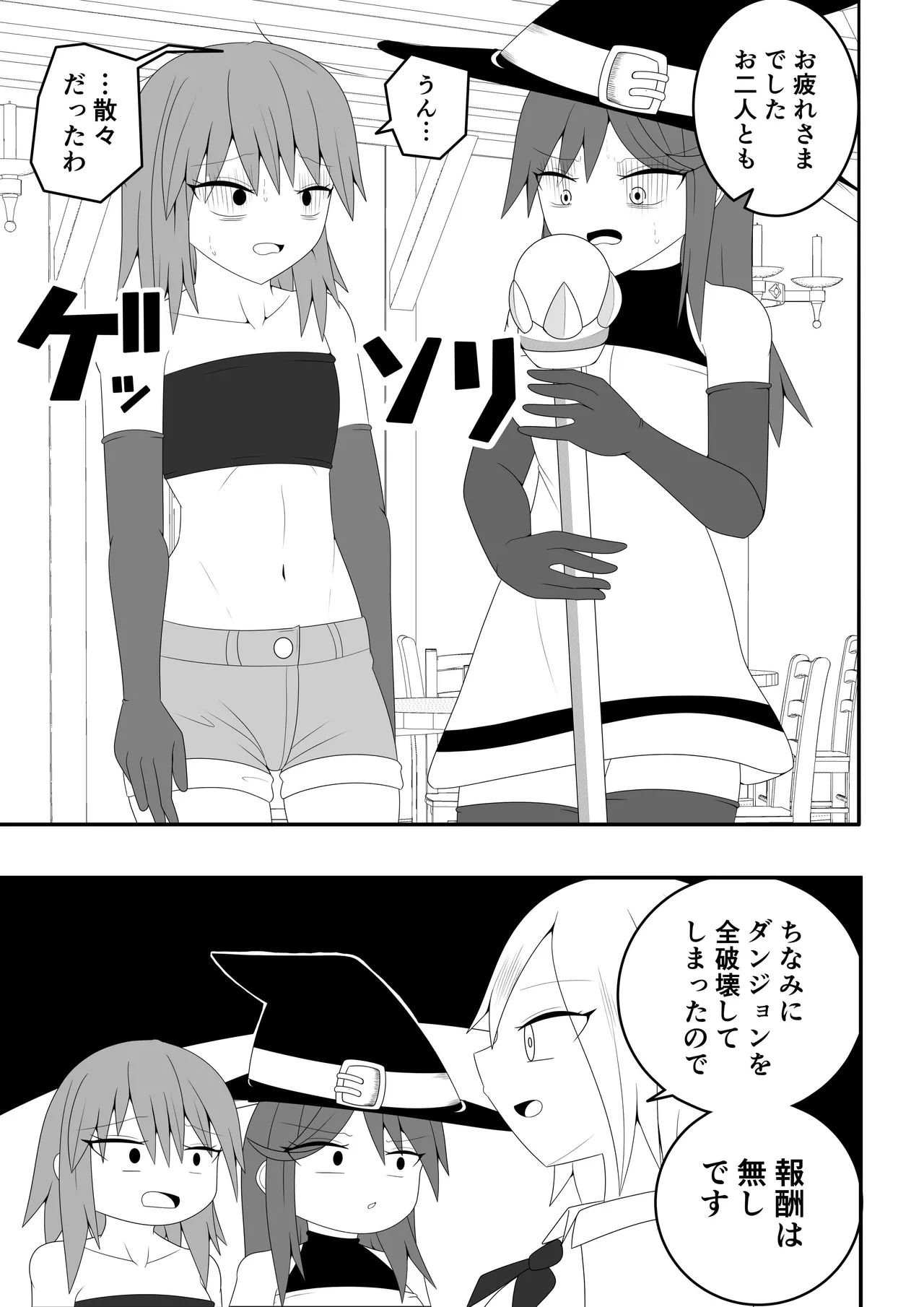 Tsurupeta Futanari Musume Aruto page 72 original parody - squirting sweating hentai manga - read online free