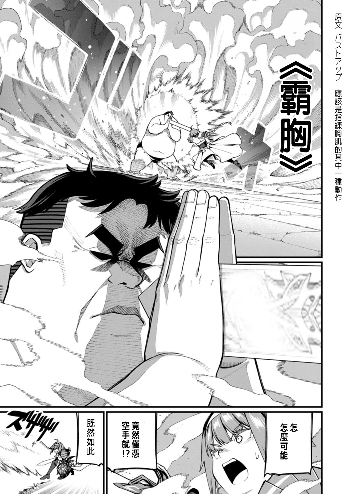 ハーレム王の異世界プレス漫遊記 ～最強無双のおじさんはあらゆる種族を嫁にする～ 5-14 page 146 - sole female sole male hentai manga - read online free