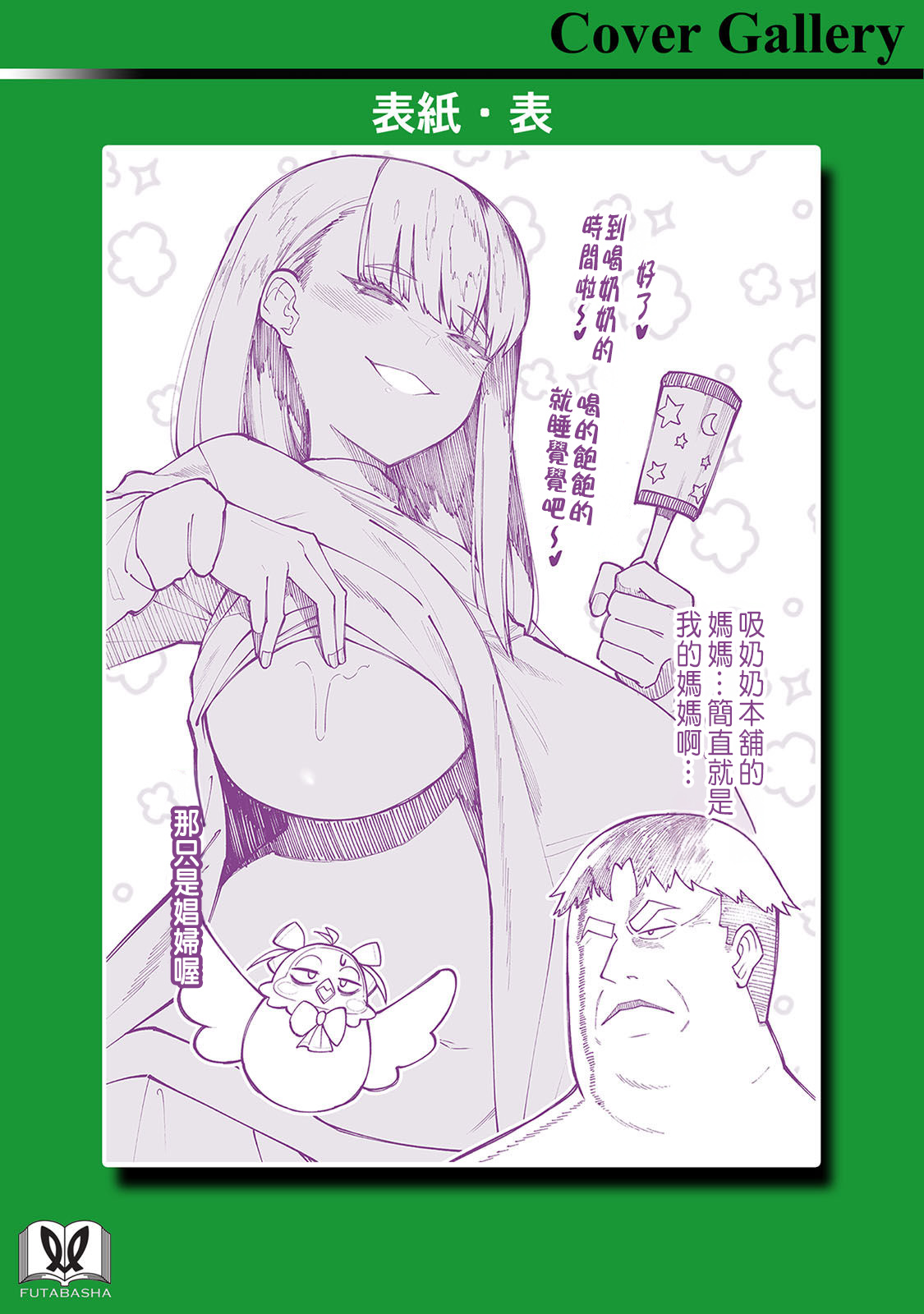 ハーレム王の異世界プレス漫遊記 ～最強無双のおじさんはあらゆる種族を嫁にする～ 5-14 page 154 - sole female sole male hentai manga - read online free