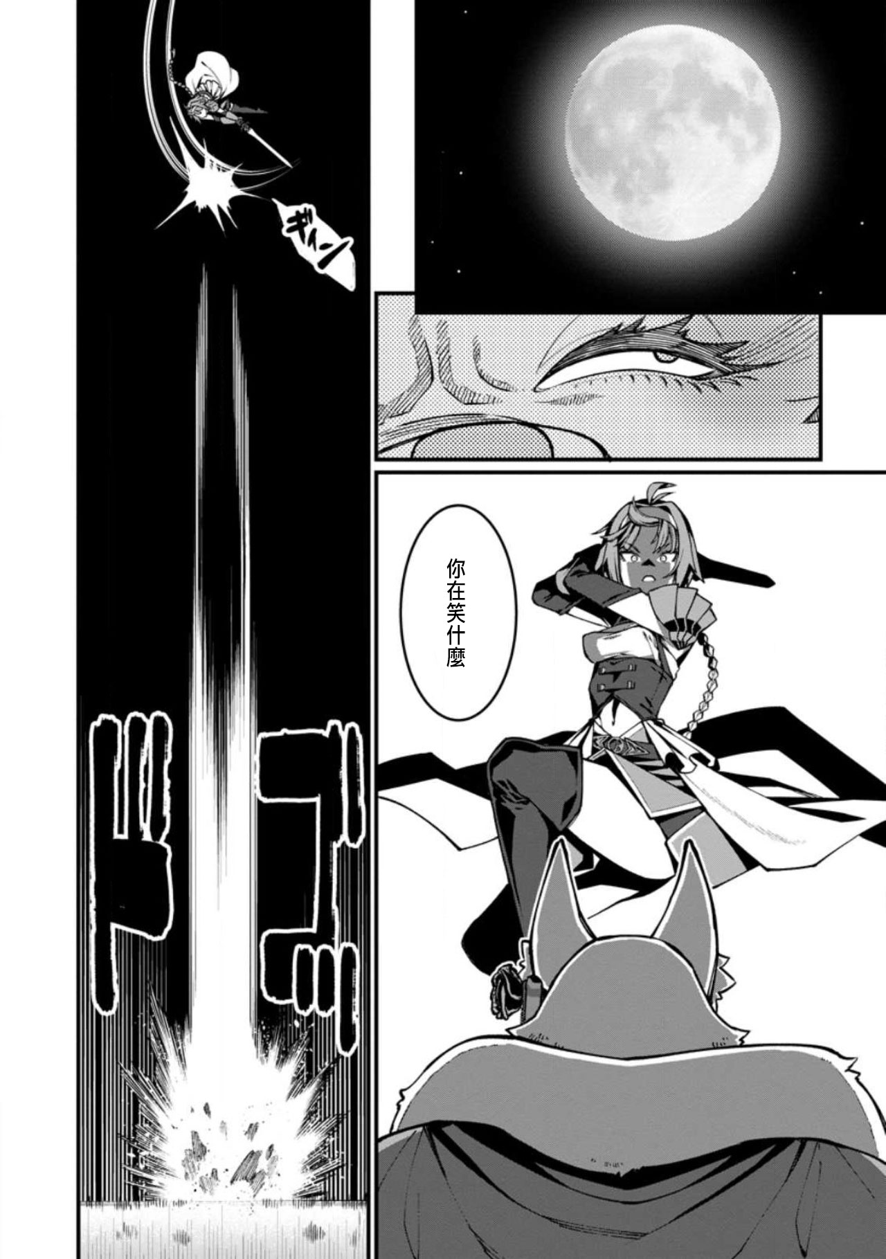 ハーレム王の異世界プレス漫遊記 ～最強無双のおじさんはあらゆる種族を嫁にする～ 5-14 page 204 - sole female sole male hentai manga - read online free