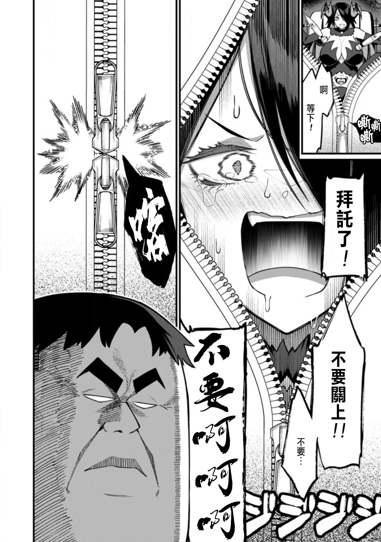ハーレム王の異世界プレス漫遊記 ～最強無双のおじさんはあらゆる種族を嫁にする～ 5-14 page 214 - sole female sole male hentai manga - read online free