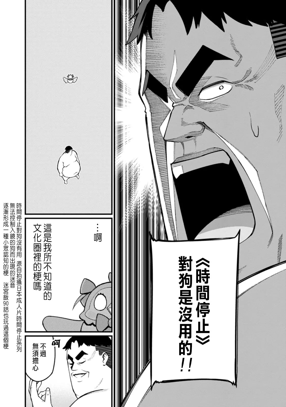 ハーレム王の異世界プレス漫遊記 ～最強無双のおじさんはあらゆる種族を嫁にする～ 5-14 page 222 - sole female sole male hentai manga - read online free