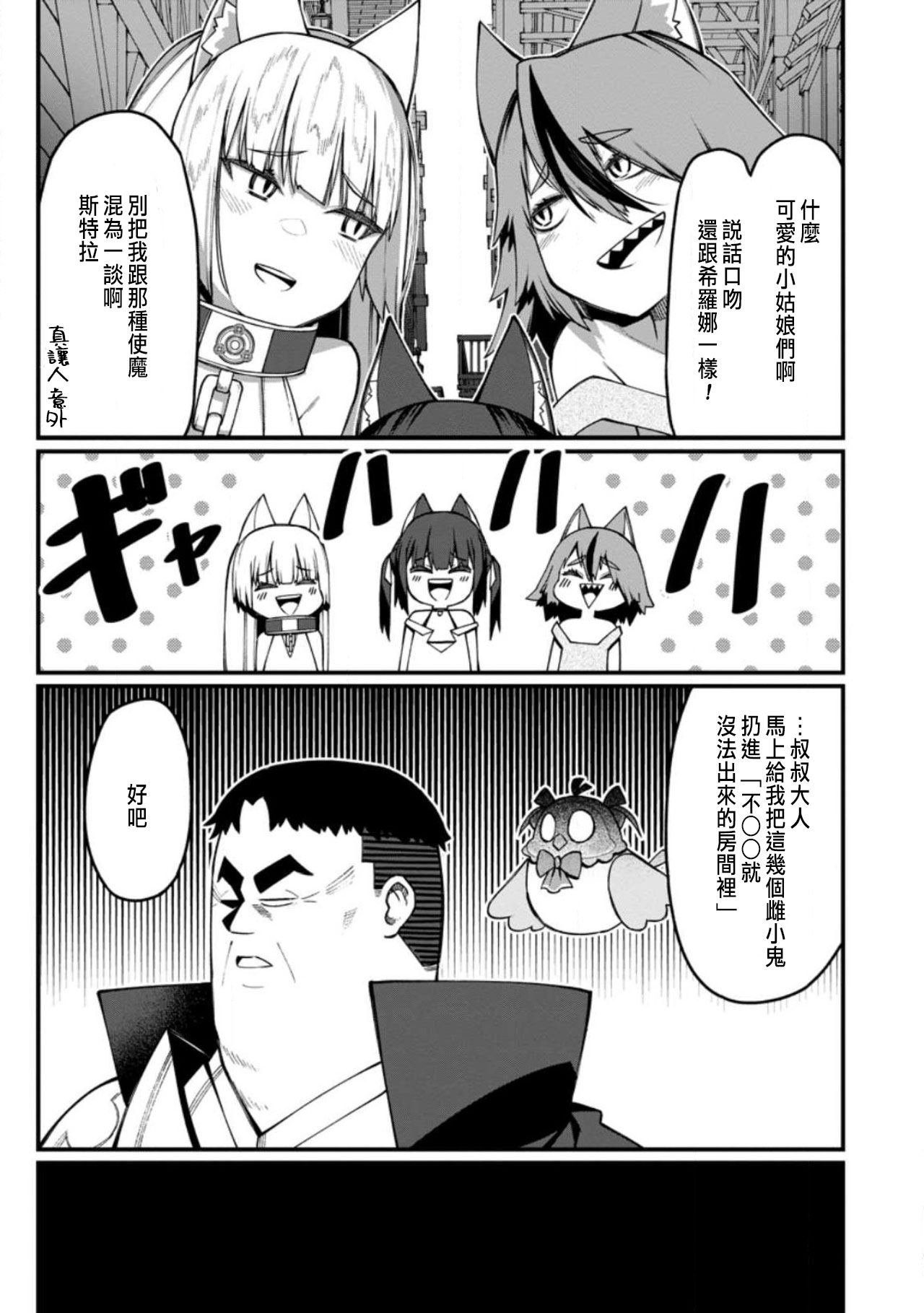 ハーレム王の異世界プレス漫遊記 ～最強無双のおじさんはあらゆる種族を嫁にする～ 5-14 page 329 - squirting elf hentai manga - read online free