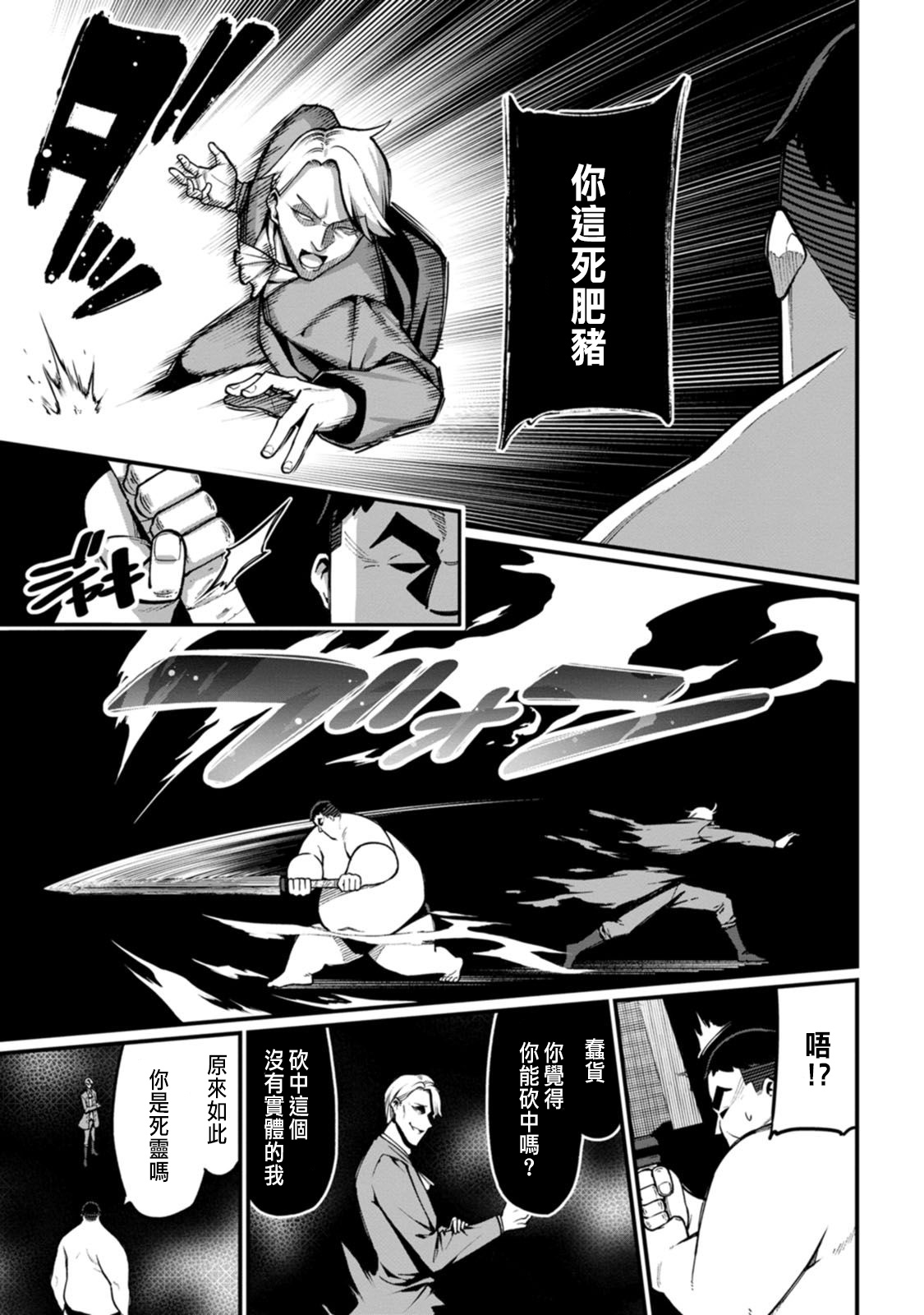 ハーレム王の異世界プレス漫遊記 ～最強無双のおじさんはあらゆる種族を嫁にする～ 5-14 page 85 - squirting elf hentai manga - read online free