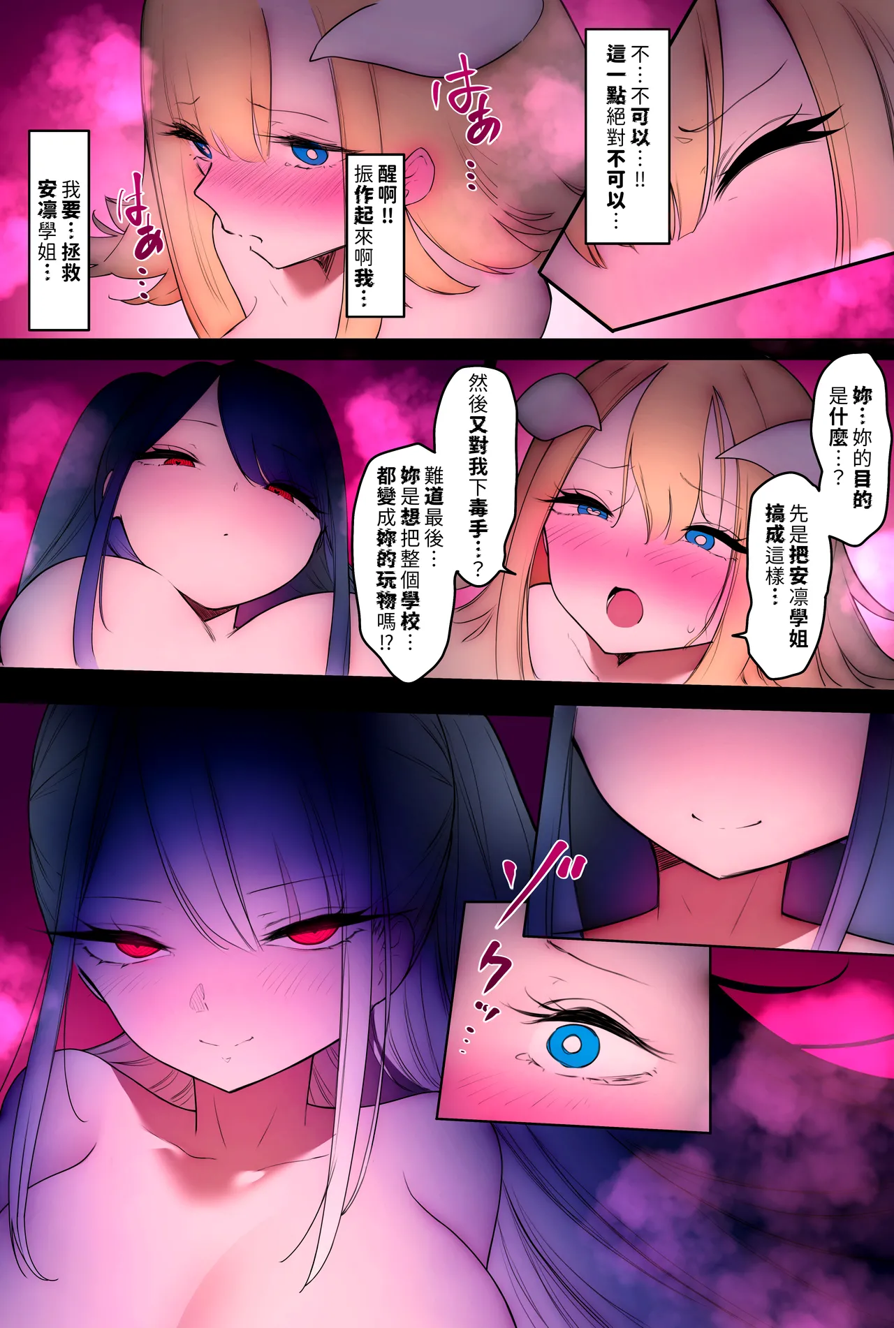 Futanari Ashi Feti no Tenshi to Akuma ga Ecchi suru Hanashi 3｜扶她 天使與惡魔的戀足激情物語第3話 page 37 original parody - nakadashi full color hentai manga - read online free