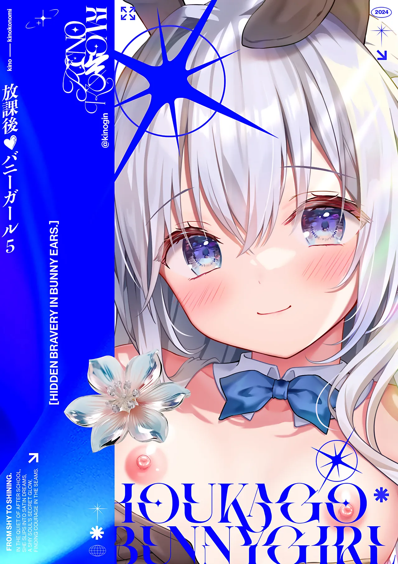 Houkago Bunnygirl 5  放学后的兔女郎❤5 - Page 25