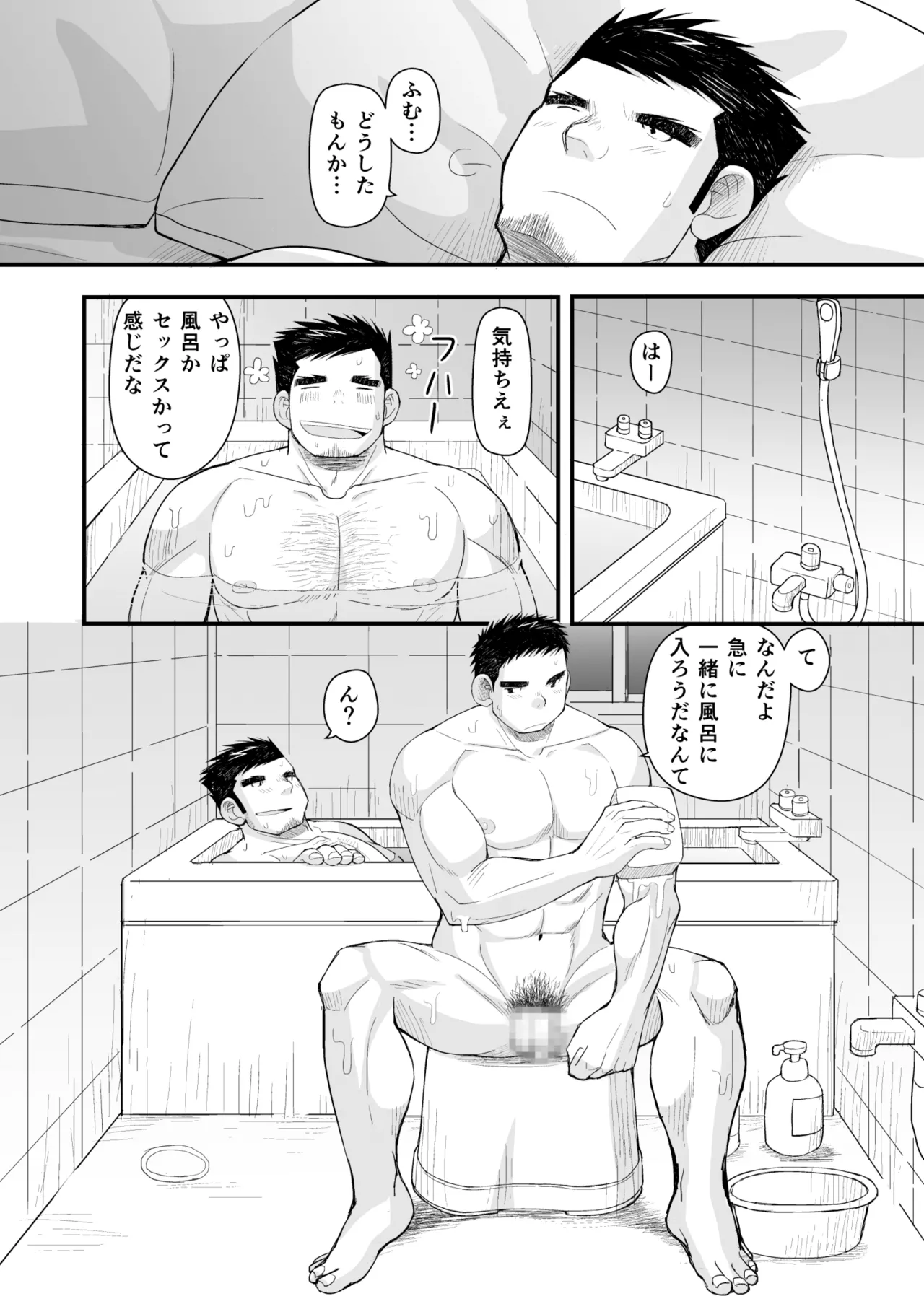 Hatsukoi to Oyaji no Koibito page 18 original parody - blowjob muscle hentai manga - read online free