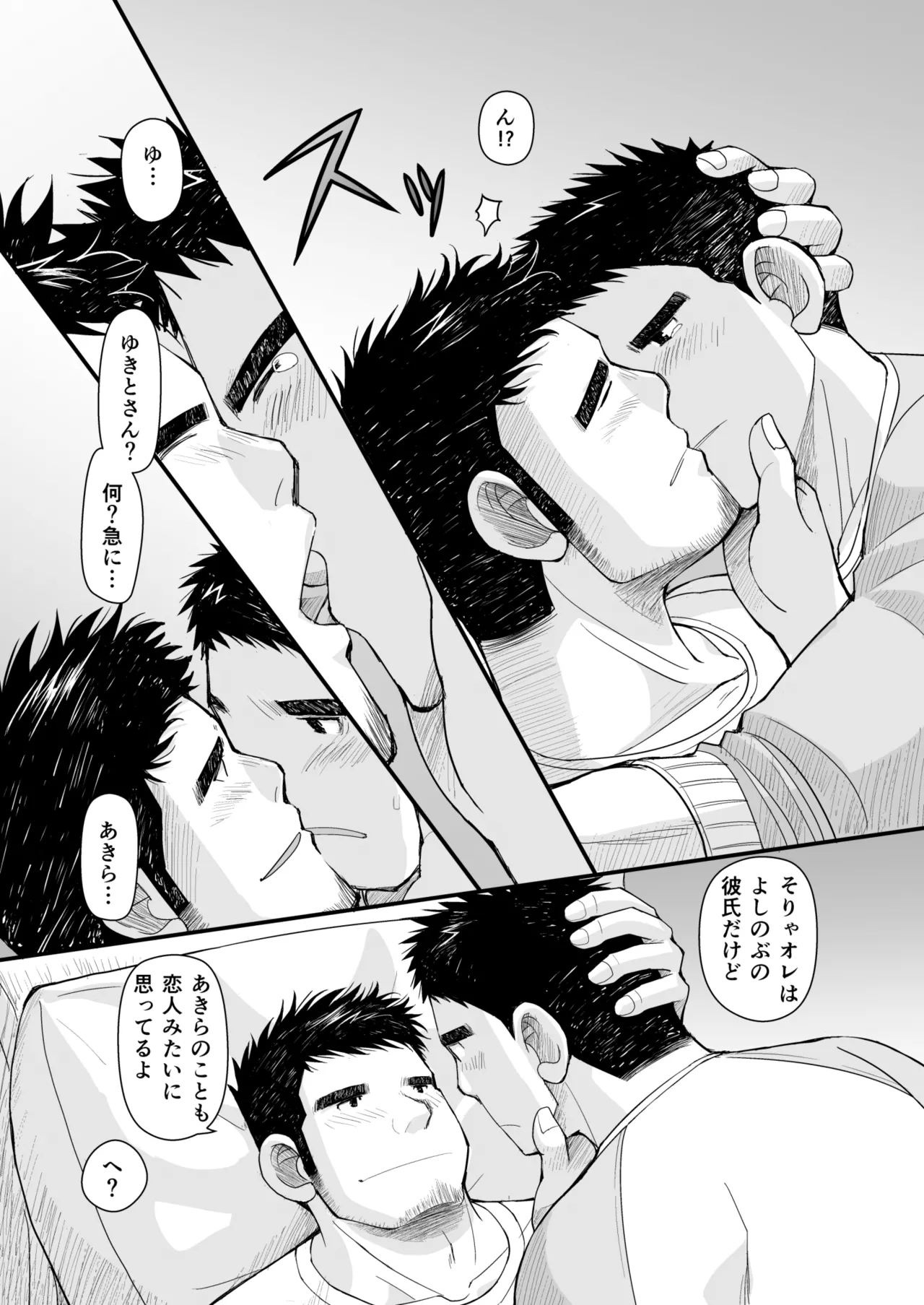 Hatsukoi to Oyaji no Koibito page 32 original parody - blowjob muscle hentai manga - read online free