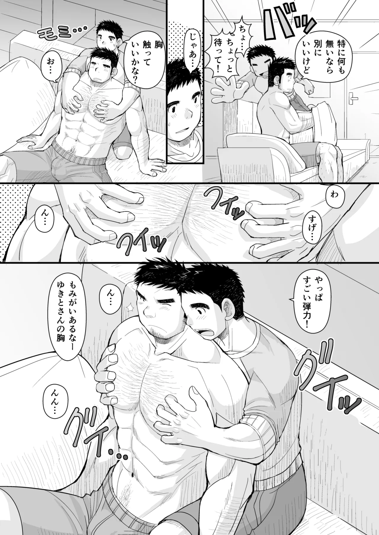 Hatsukoi to Oyaji no Koibito page 34 original parody - blowjob muscle hentai manga - read online free