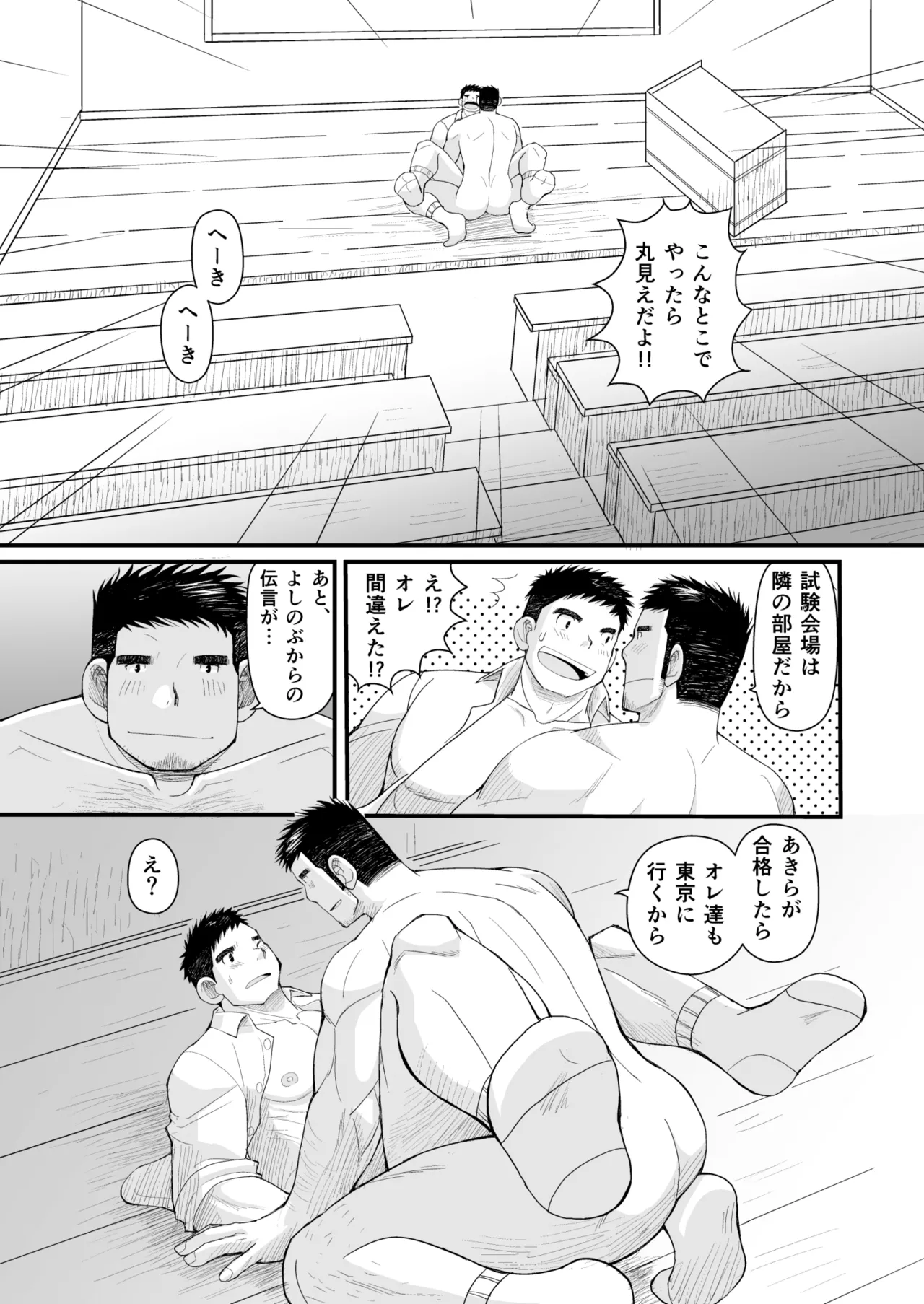 Hatsukoi to Oyaji no Koibito page 53 original parody - father anal hentai manga - read online free