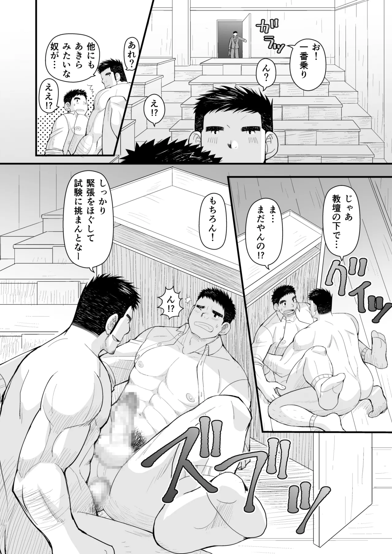 Hatsukoi to Oyaji no Koibito page 56 original parody - blowjob muscle hentai manga - read online free