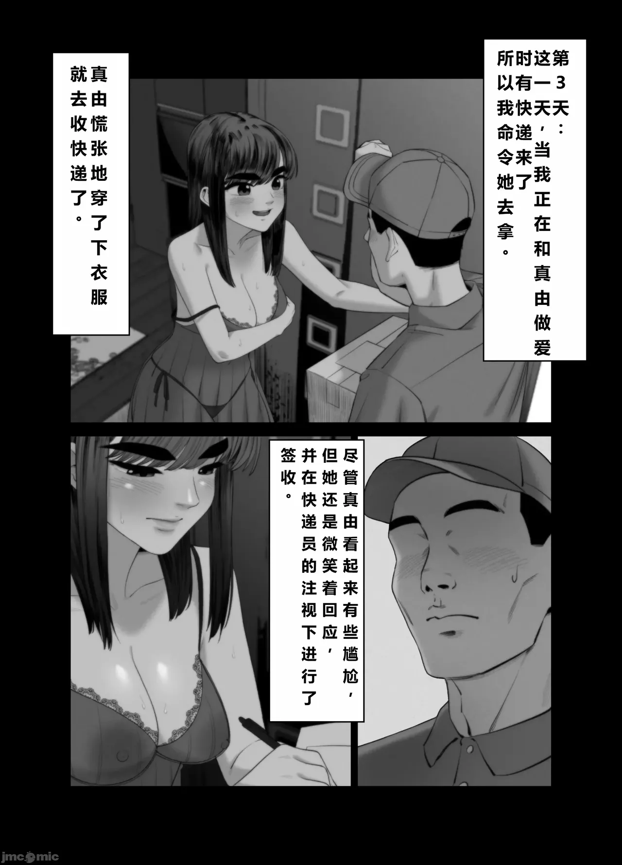 妻を抱かせる夫達3(个人机翻） page 10 original parody - big breasts netorare hentai manga - read online free