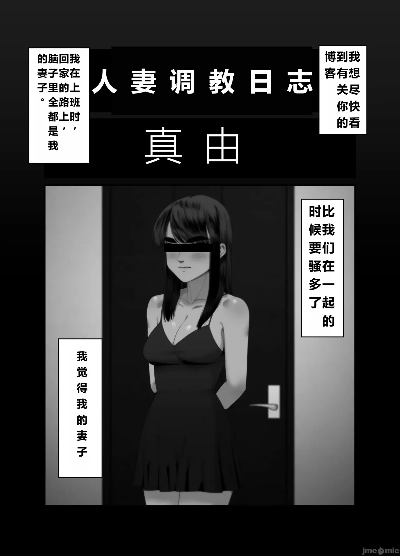 妻を抱かせる夫達3(个人机翻） page 27 original parody - big breasts netorare hentai manga - read online free