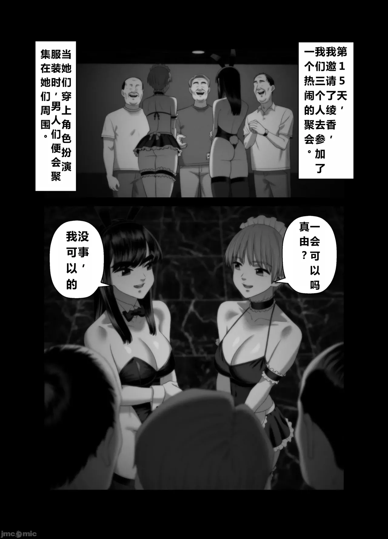 妻を抱かせる夫達3(个人机翻） page 54 original parody - big breasts netorare hentai manga - read online free