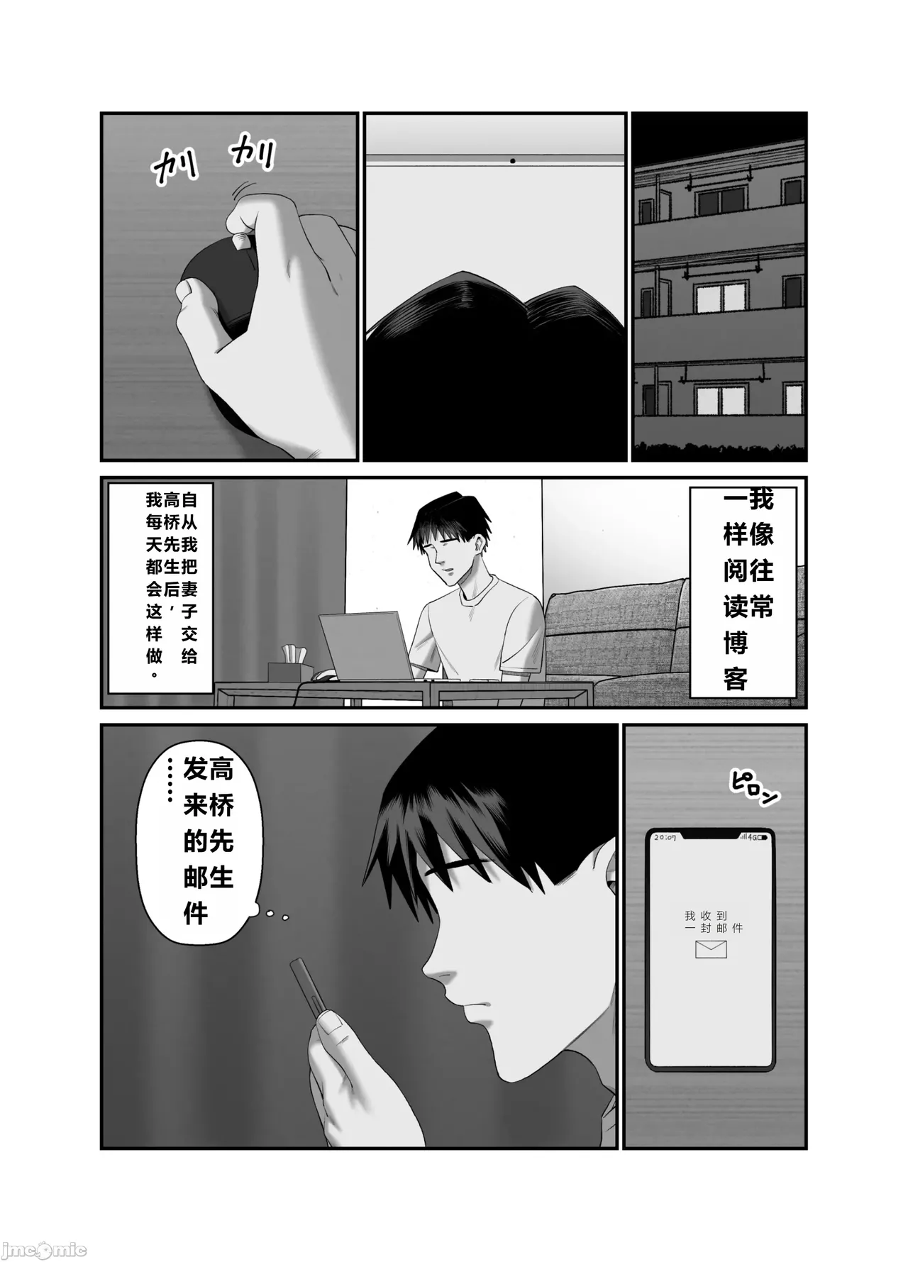 妻を抱かせる夫達3(个人机翻） page 58 original parody - big breasts netorare hentai manga - read online free