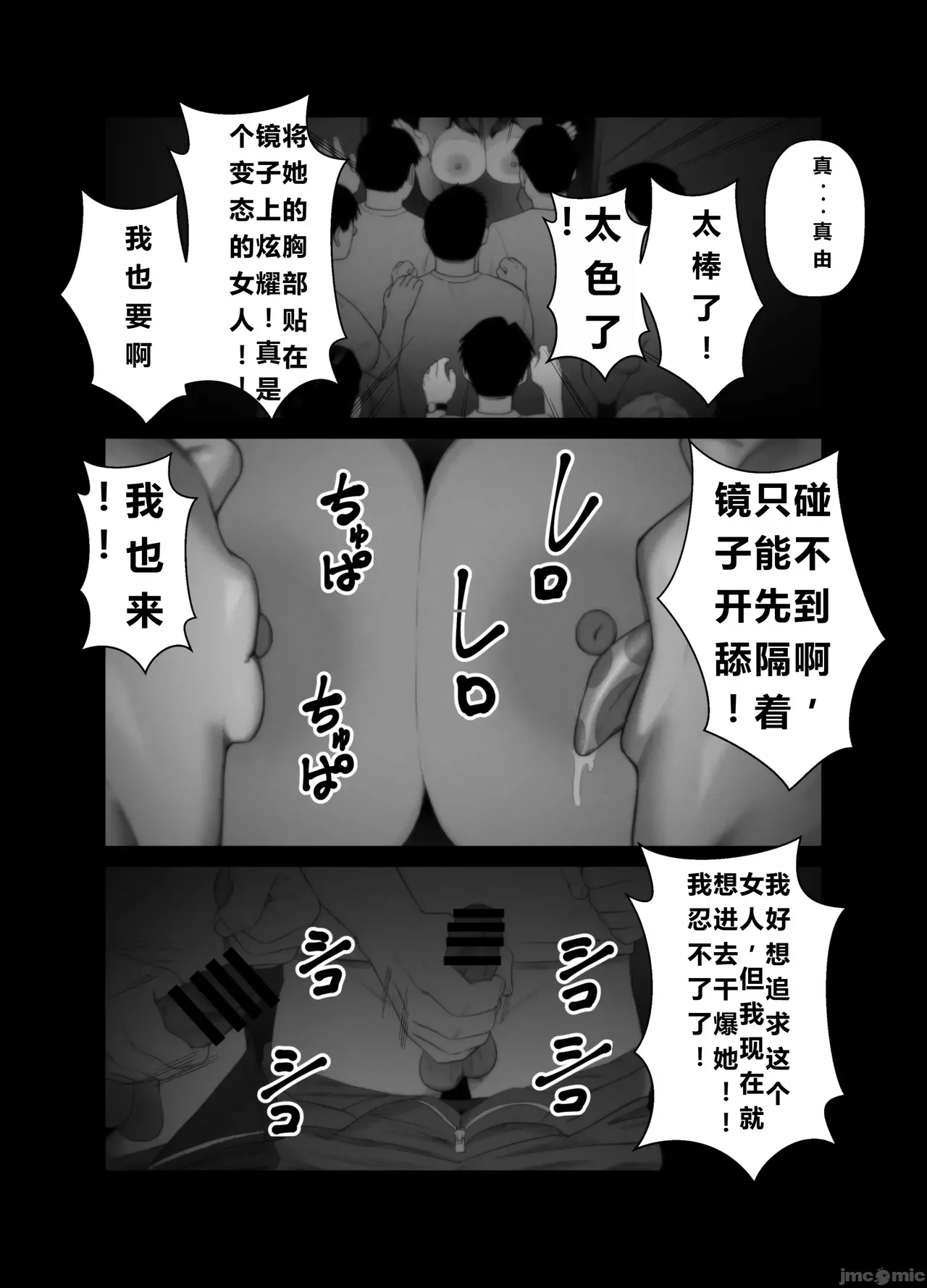 妻を抱かせる夫達3(个人机翻） page 66 original parody - big breasts netorare hentai manga - read online free