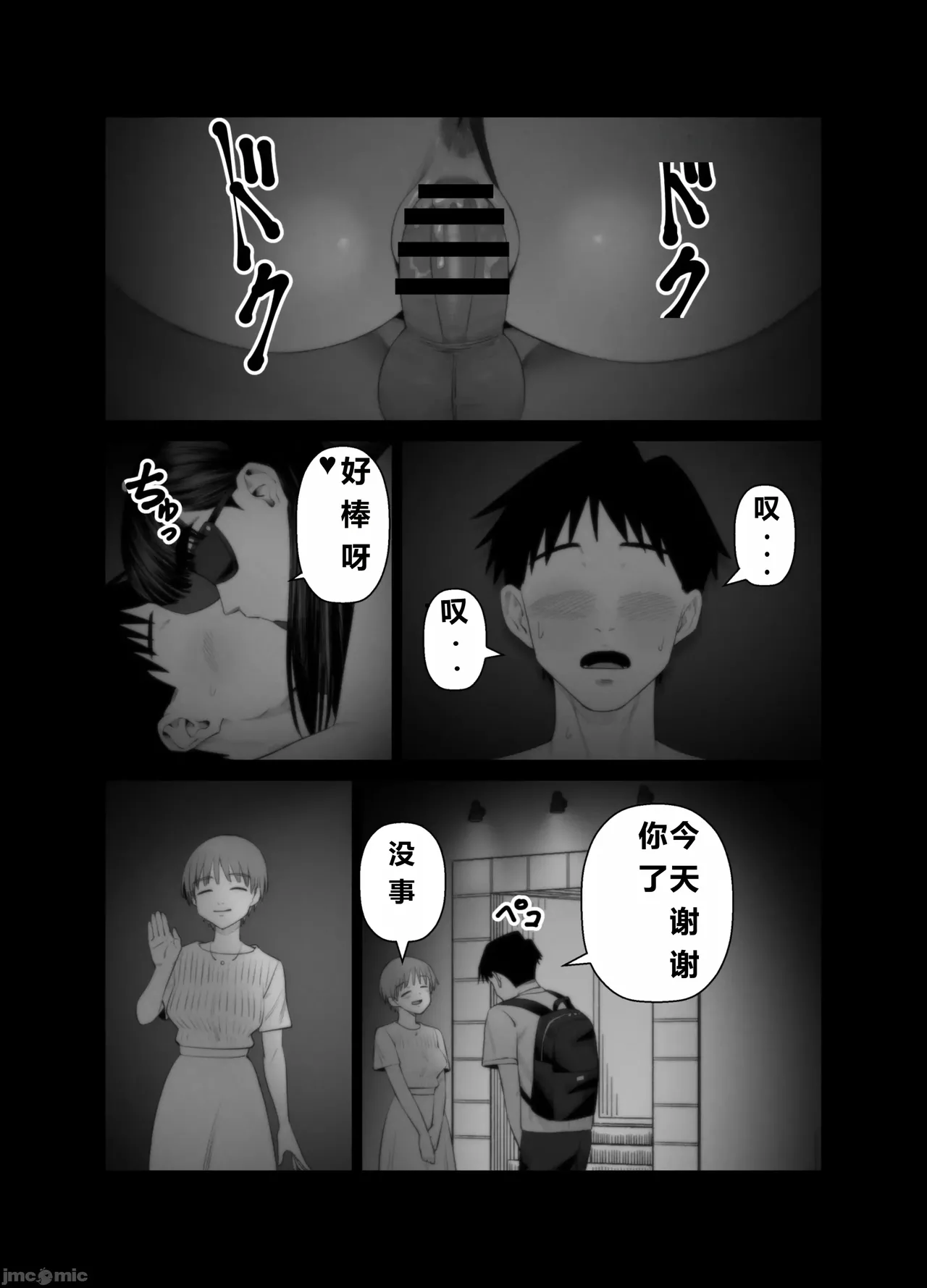 妻を抱かせる夫達3(个人机翻） page 81 original parody - big breasts netorare hentai manga - read online free