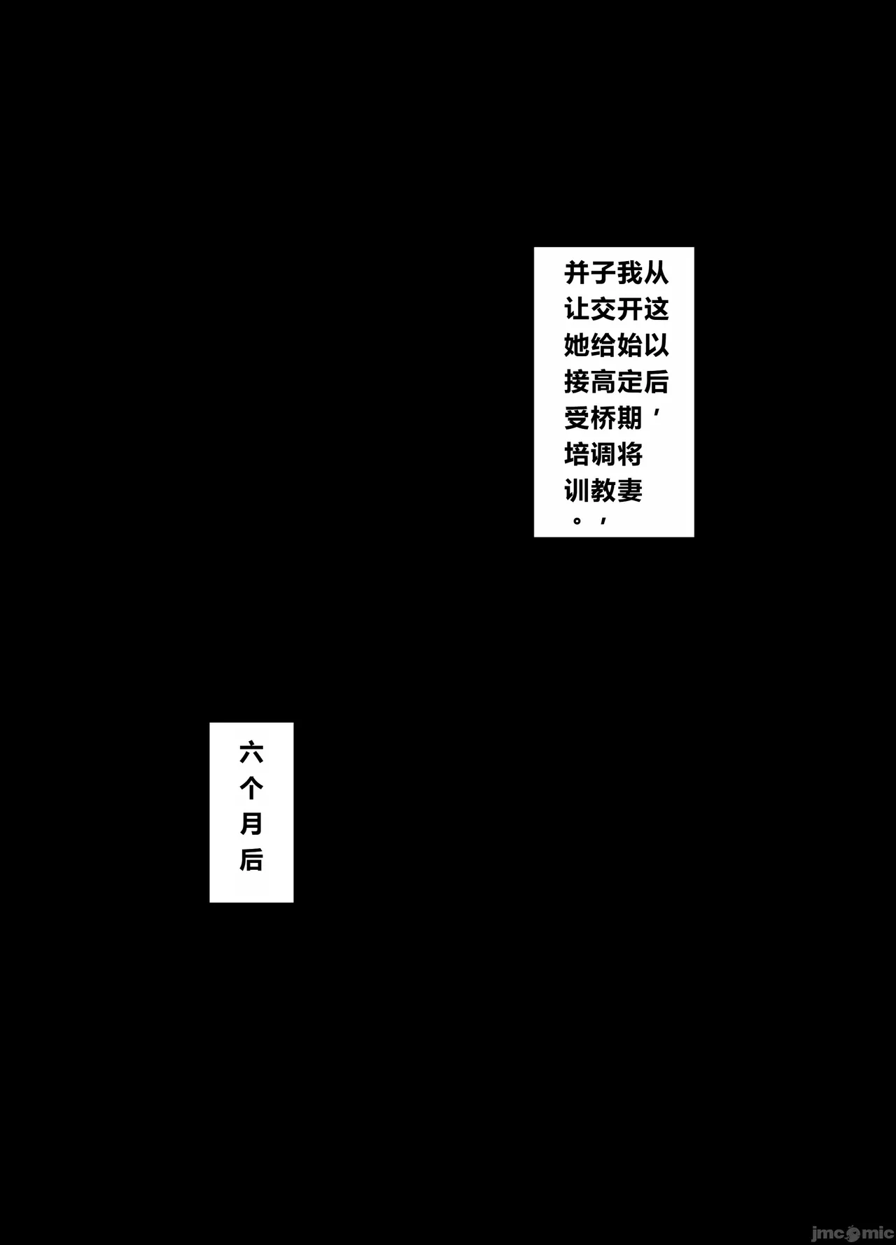 妻を抱かせる夫達3(个人机翻） page 83 original parody - big breasts netorare hentai manga - read online free