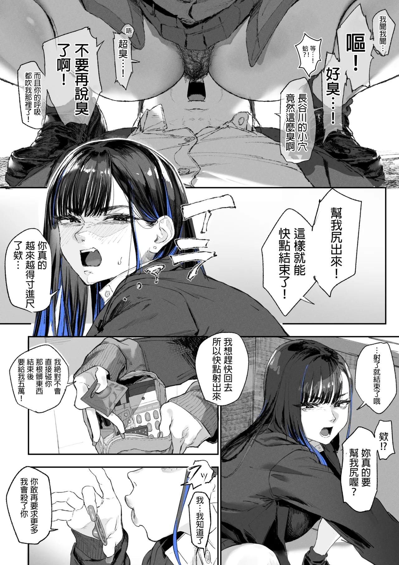 Ganmen Kijoui Shite Morau Hanashi page 10 original parody - sole female sole male hentai manga - read online free