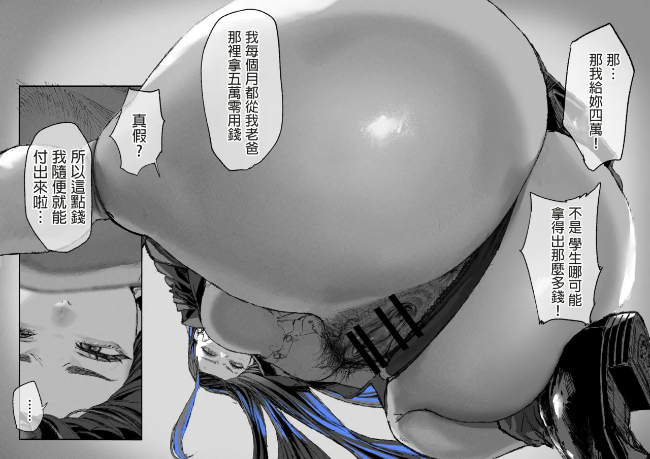 Ganmen Kijoui Shite Morau Hanashi page 22 original parody - sole female sole male hentai manga - read online free