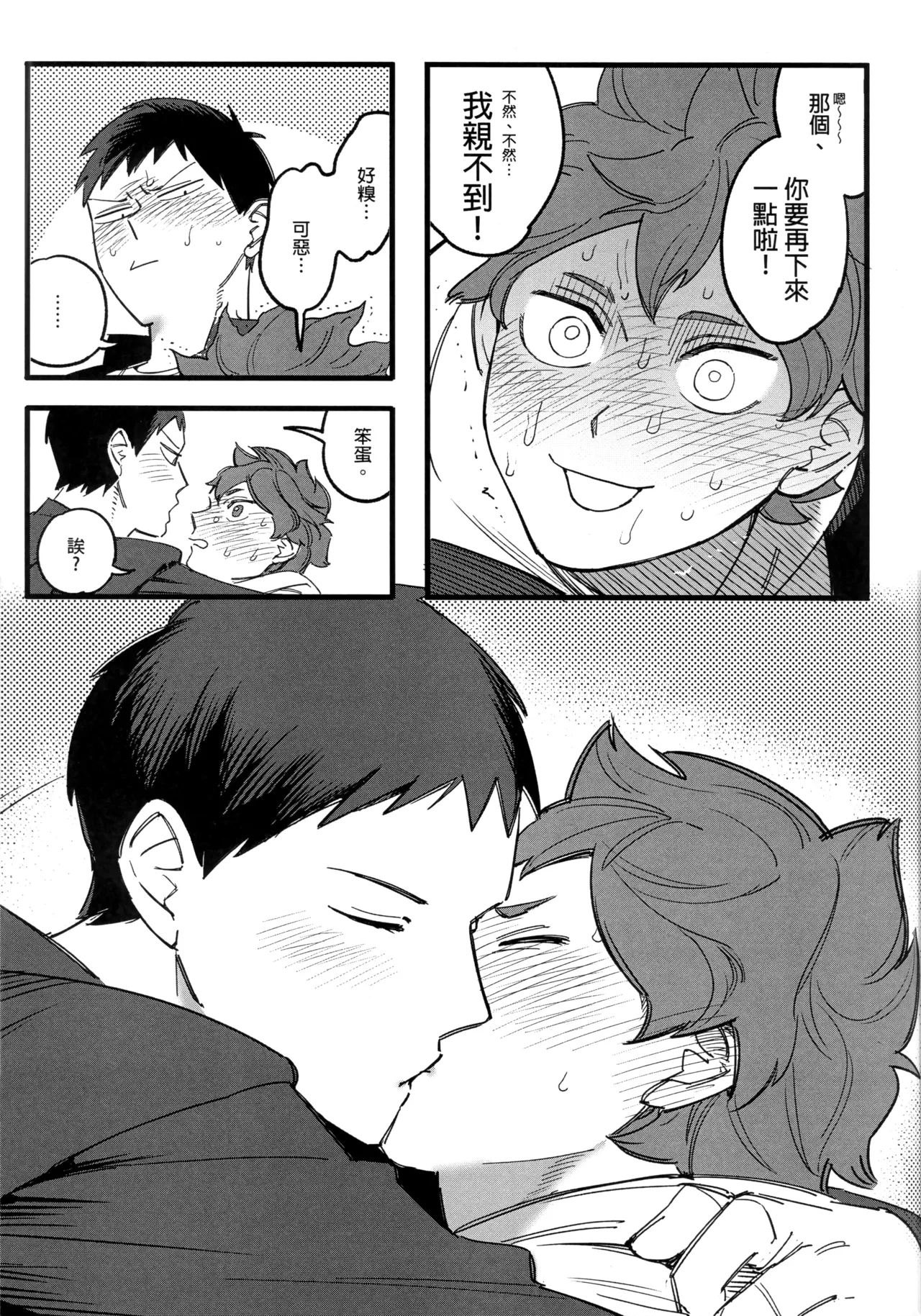 Daydream page 34 featuring tobio kageyama haikyuu parody - uncensored anal hentai manga - read online free