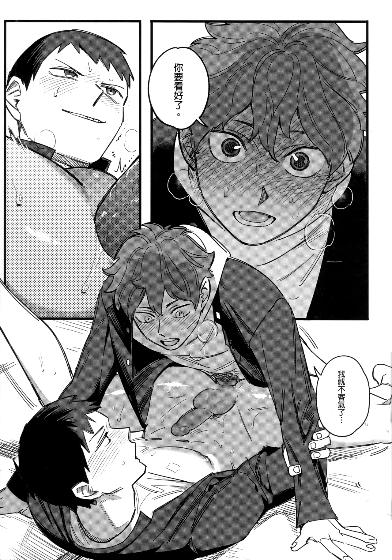 Daydream page 38 featuring tobio kageyama haikyuu parody - uncensored anal hentai manga - read online free