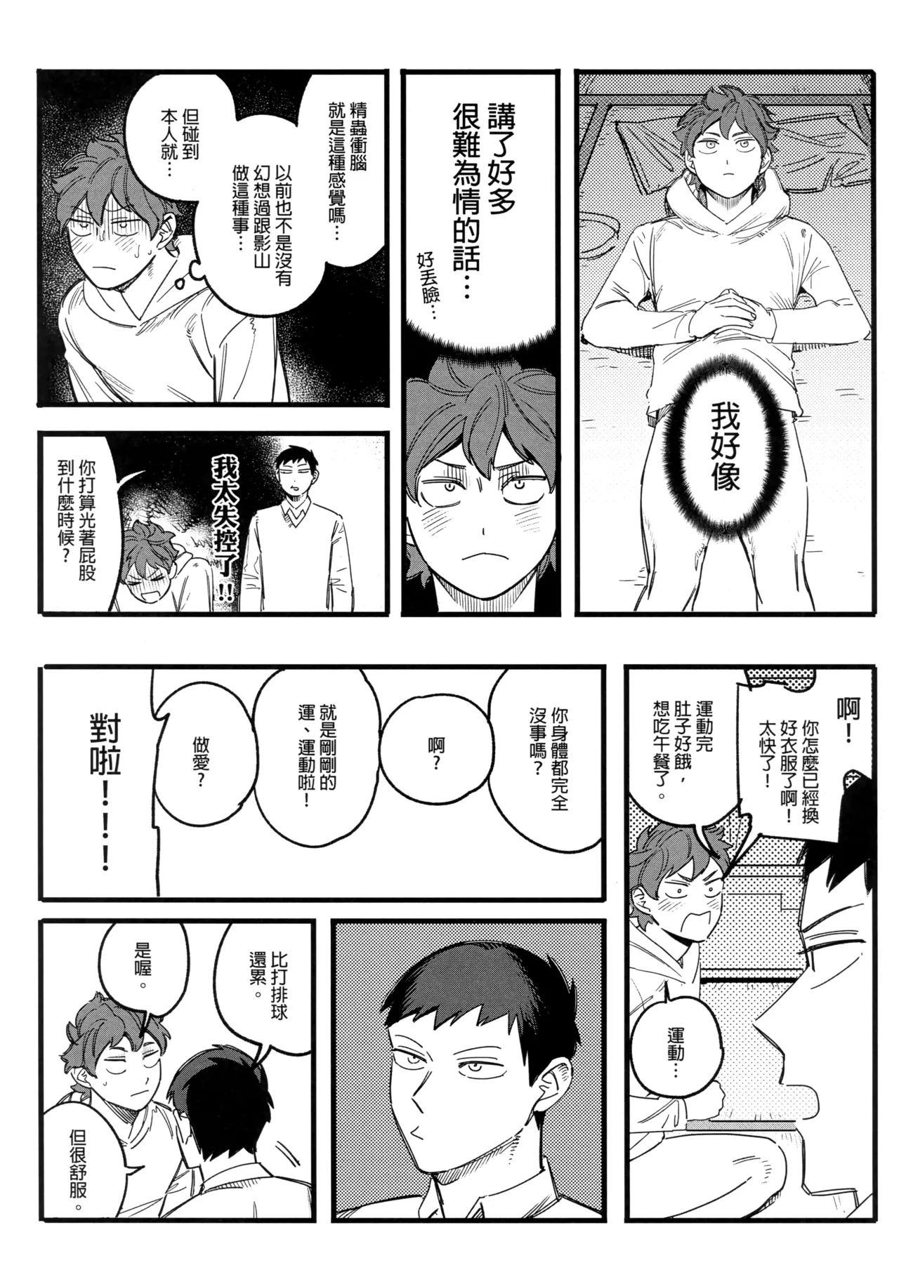Daydream - Page 41