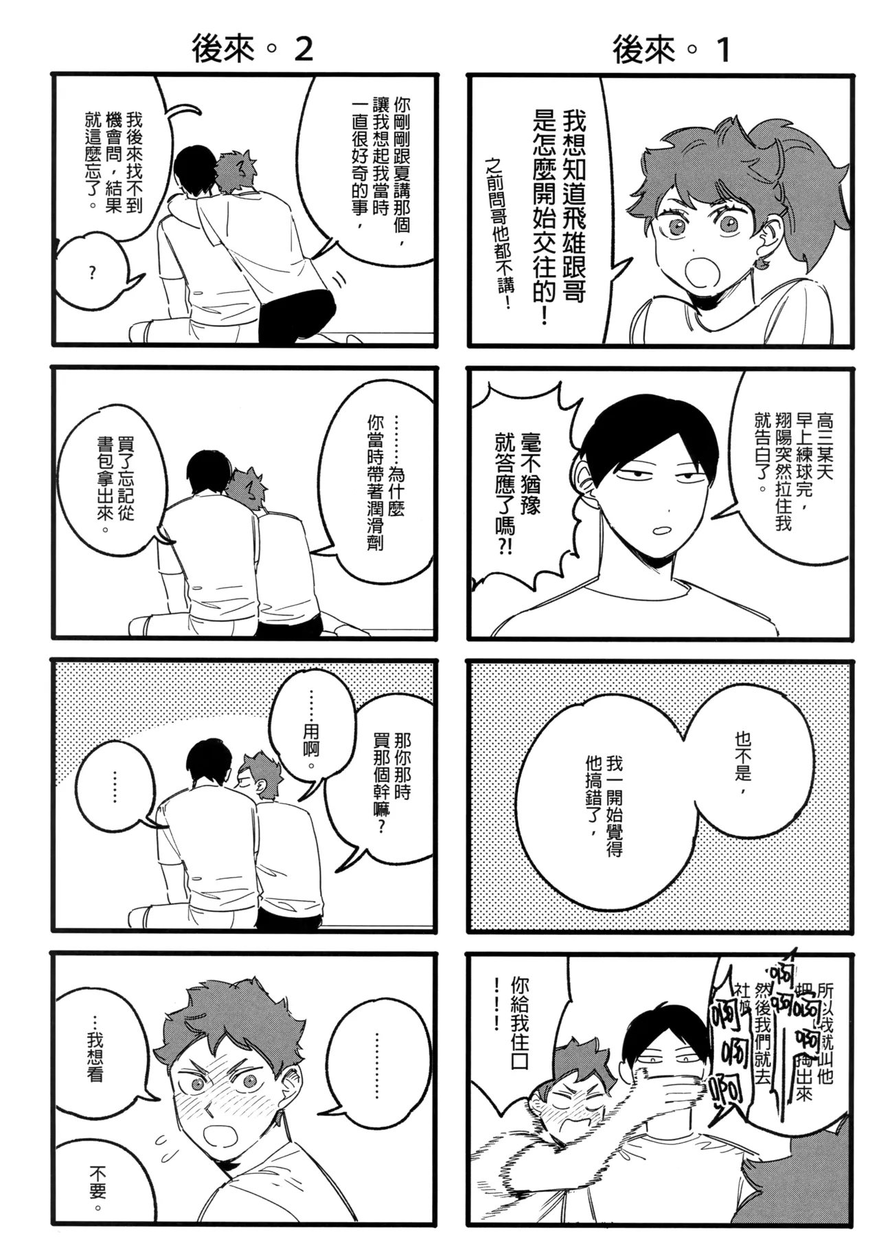 Daydream page 43 featuring tobio kageyama haikyuu parody - uncensored blowjob hentai manga - read online free