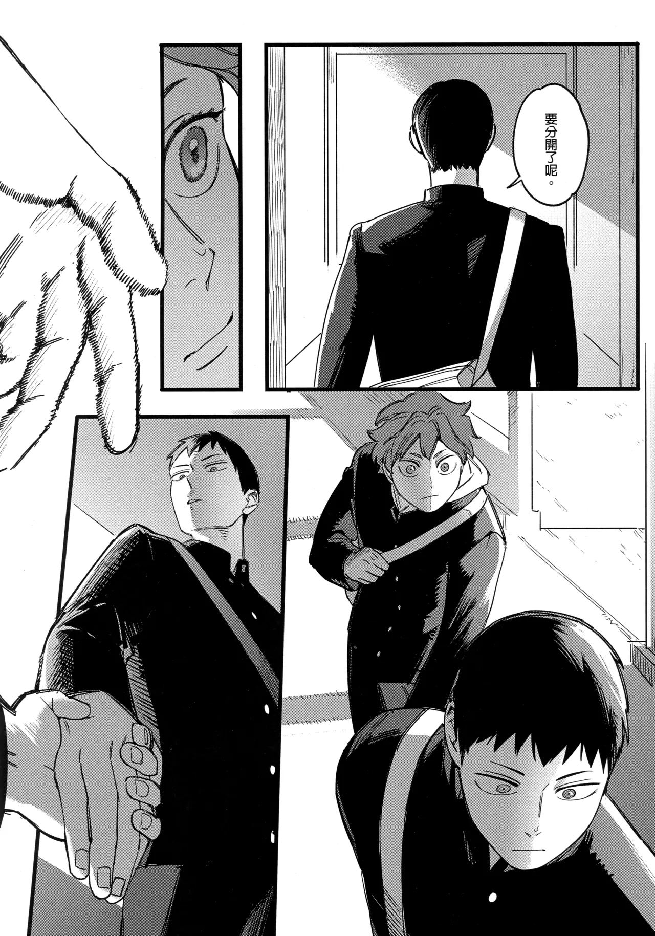 Daydream page 9 featuring tobio kageyama haikyuu parody - uncensored blowjob hentai manga - read online free