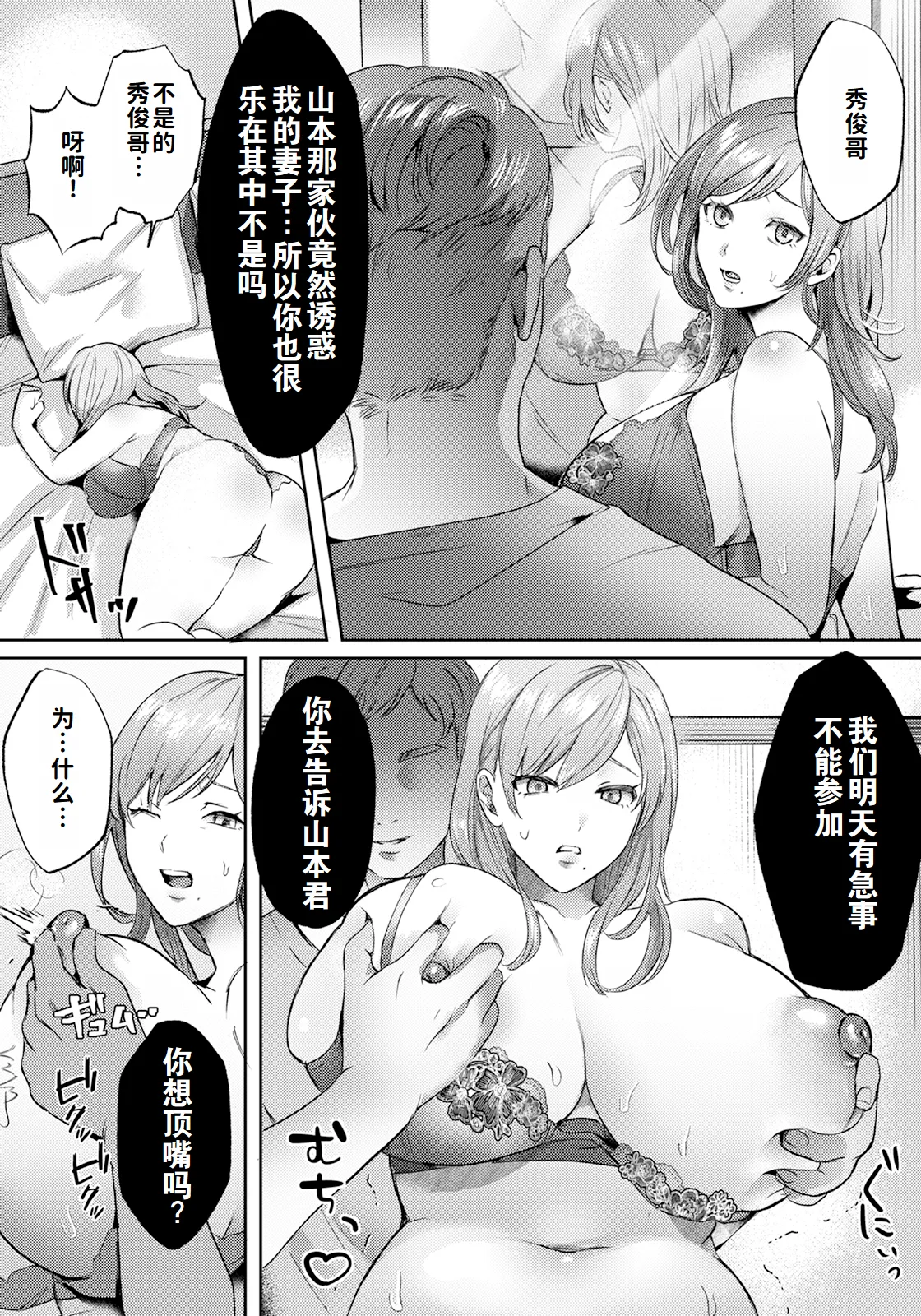 人妻肛交～丈夫的性奴隶教育〜（ANGEL 倶楽部 2024年5月号）（灼眼の牛爷爷个人汉化） - Page 9