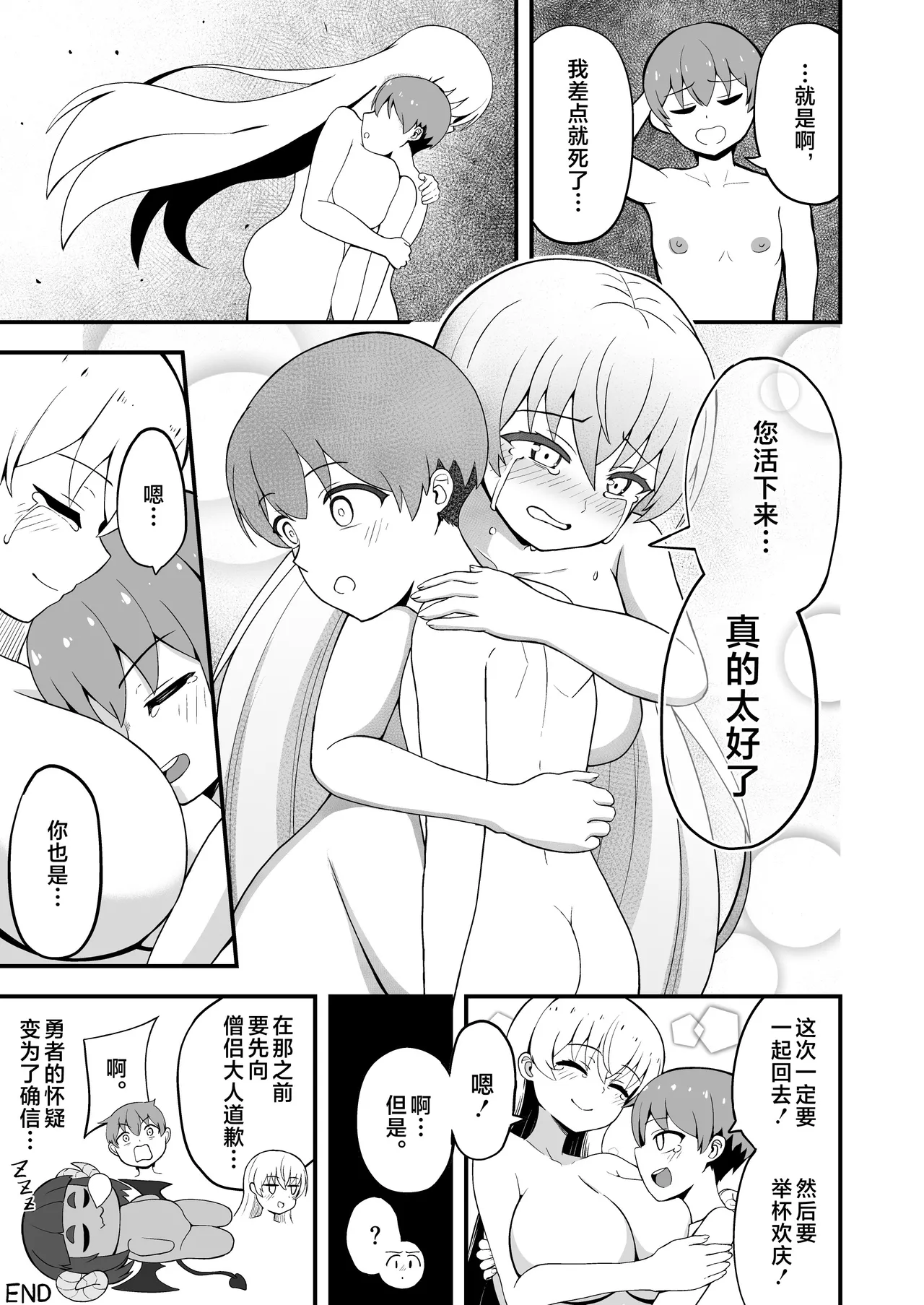 Maougun kara Kaihou Sareta Mahoutsukai no Yousu ga Doko ka Okashii <Kouhen> page 31 original parody - sole male gloves hentai manga - read online free
