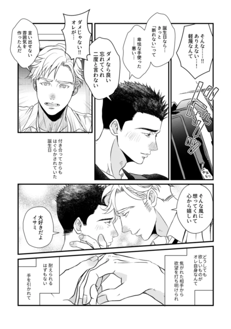 - Pansies in love - Page 12