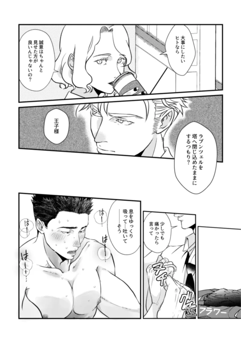 - Pansies in love - Page 15