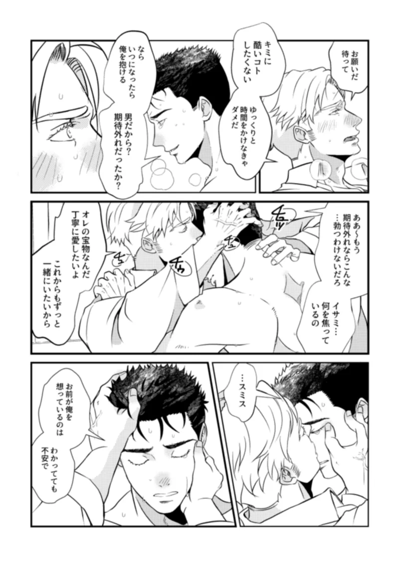 - Pansies in love page 26 featuring lewis smith yuuki bakuhatsu bang bravern parody - muscle anal hentai manga - read online free