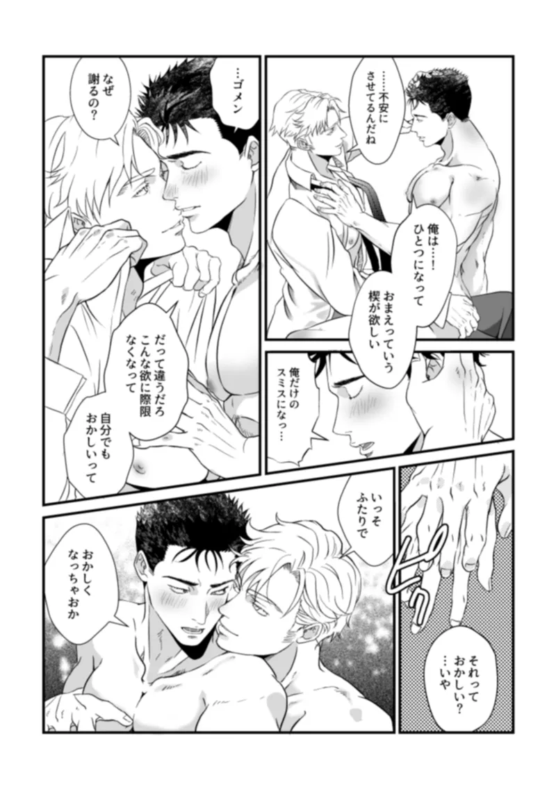 - Pansies in love - Page 27