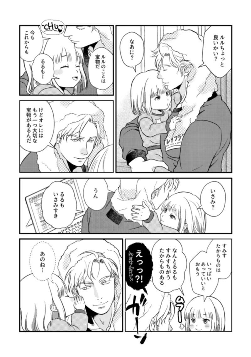 - Pansies in love - Page 30