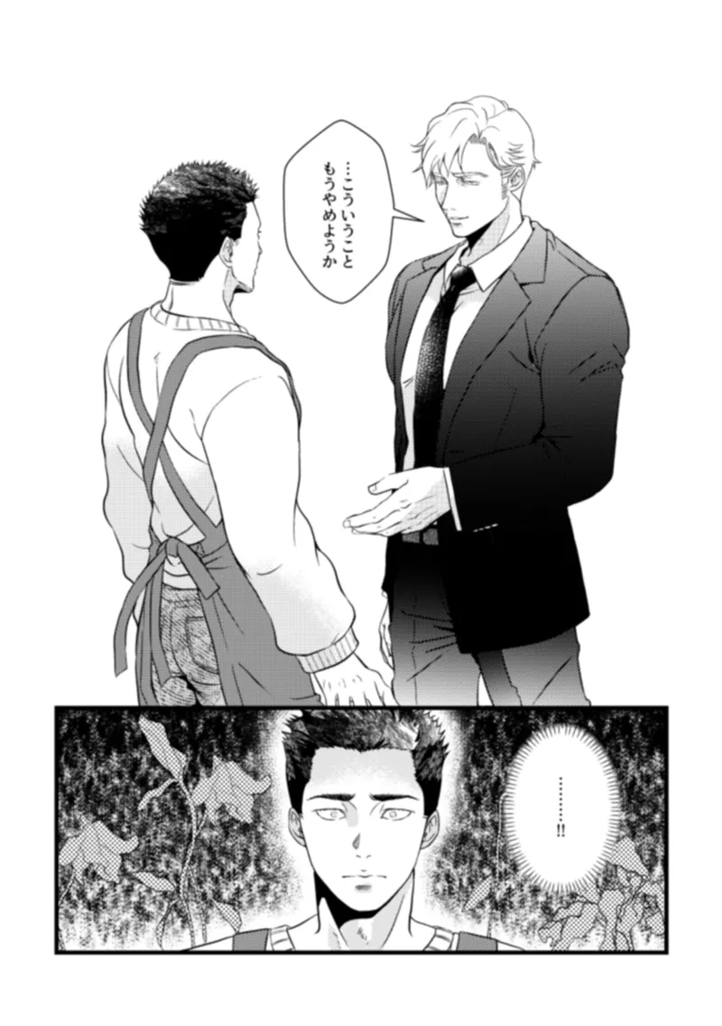 - Pansies in love page 32 featuring isami ao yuuki bakuhatsu bang bravern parody - anal males only hentai manga - read online free