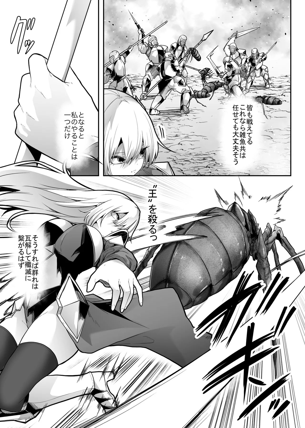 Tainai Shinshoku page 10 original parody - insect bestiality hentai manga - read online free