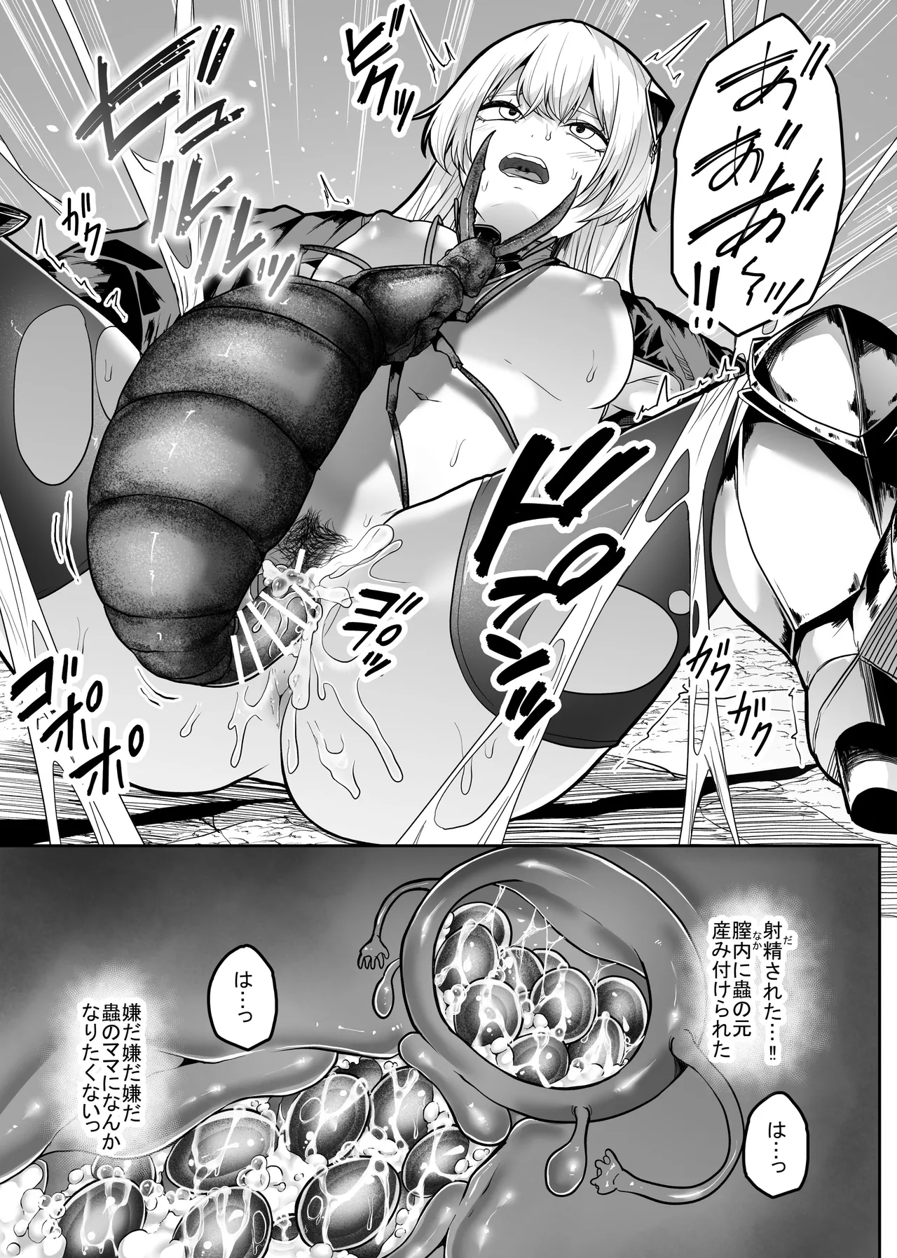 Tainai Shinshoku page 22 original parody - insect bestiality hentai manga - read online free