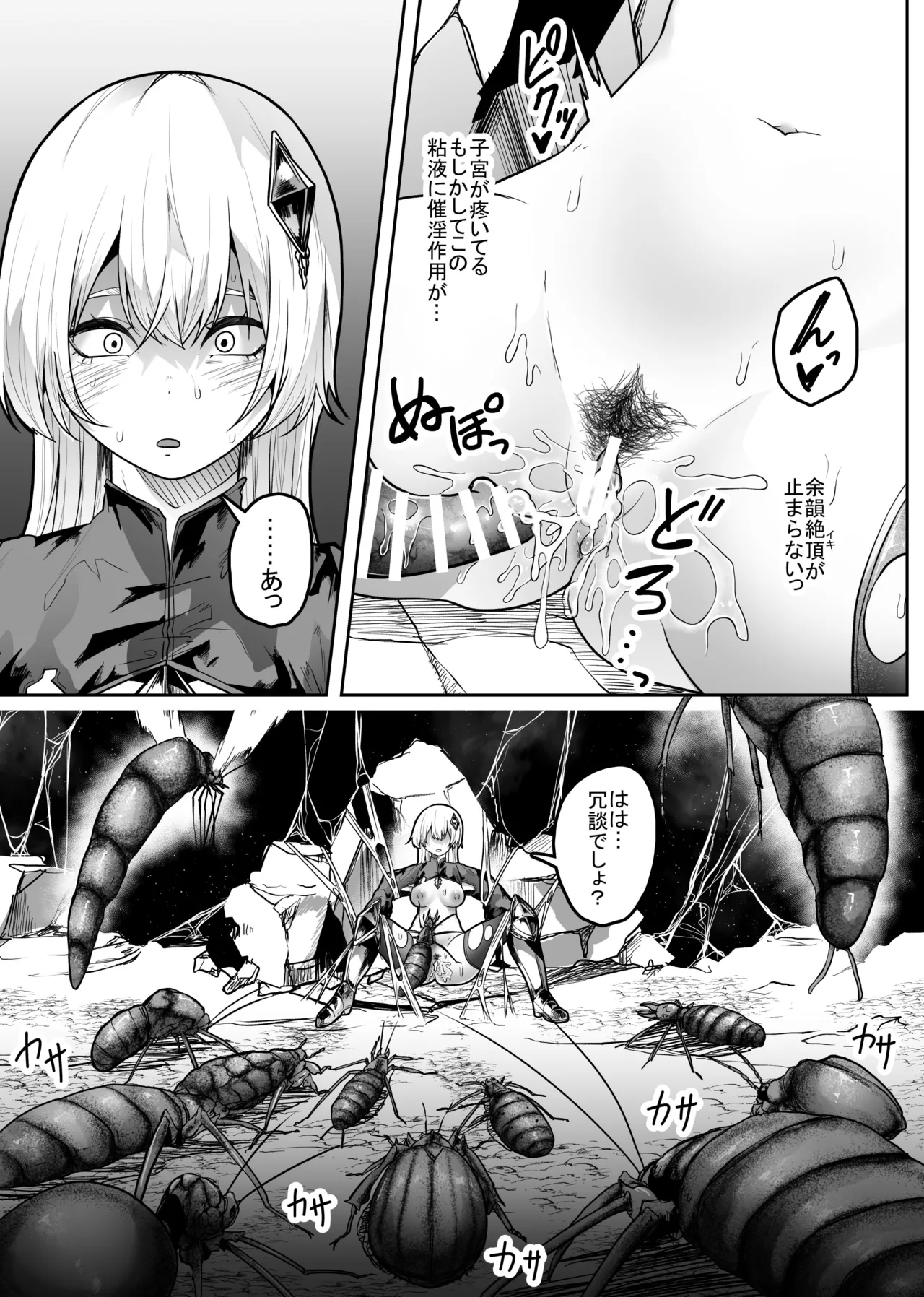 Tainai Shinshoku page 26 original parody - insect bestiality hentai manga - read online free